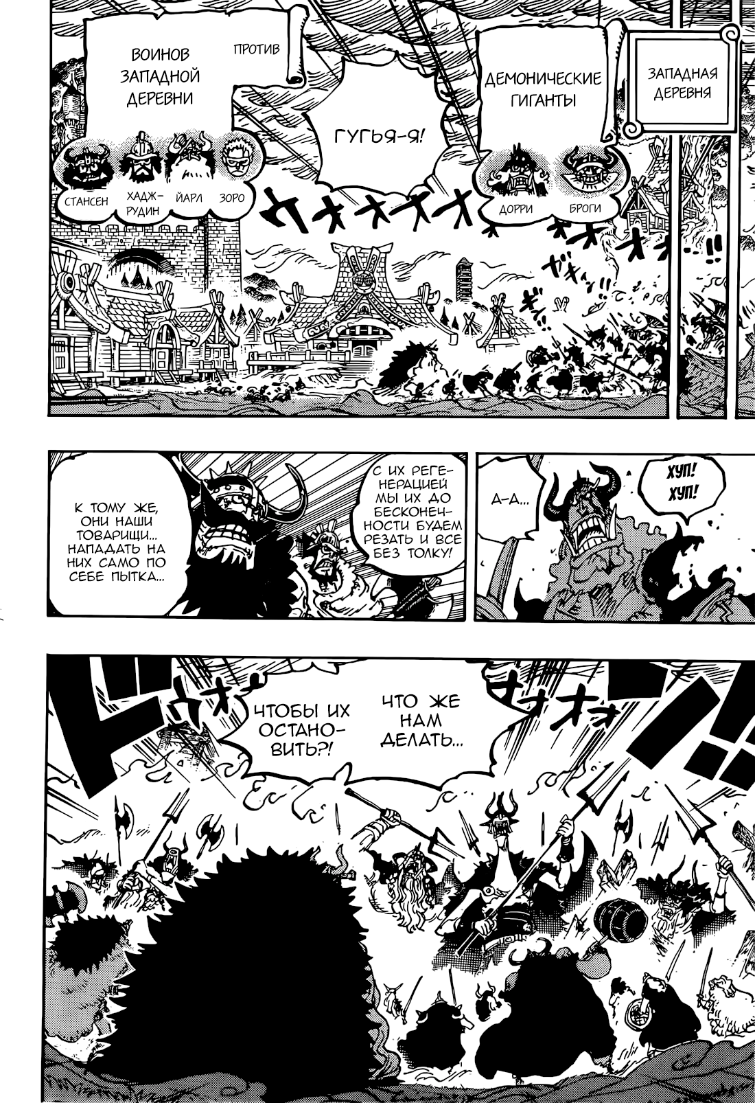 Read Ван Пис One Piece Ru Manga Online