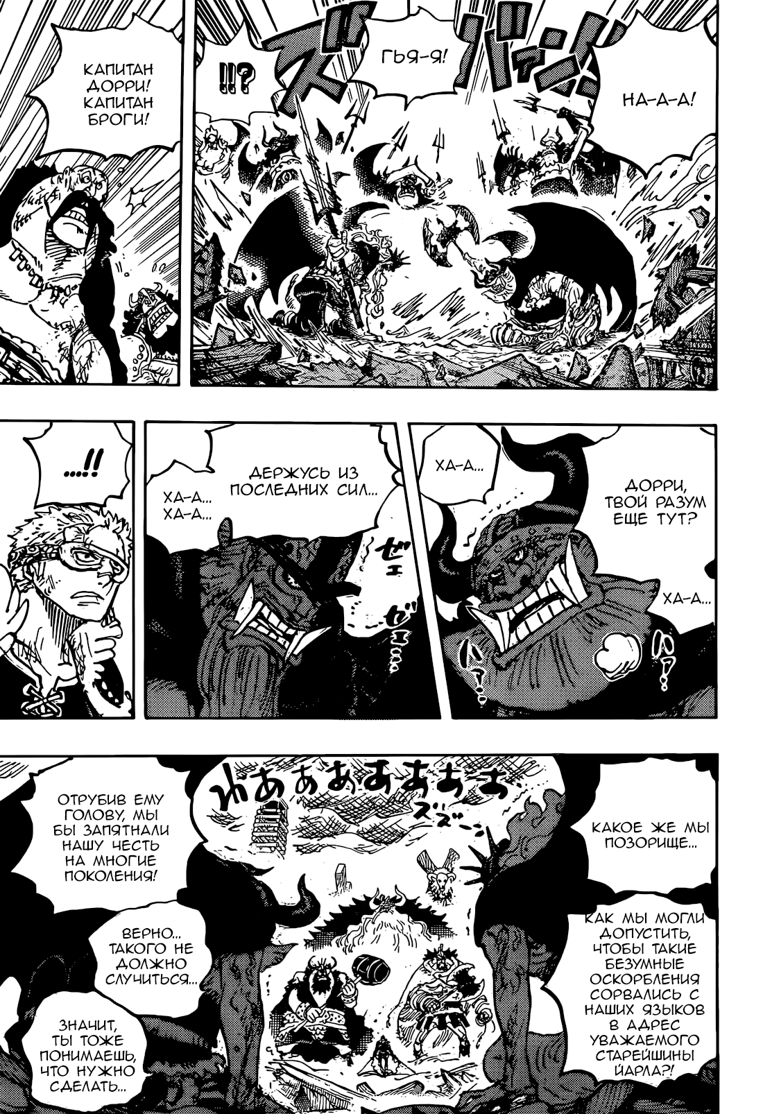 Read Ван Пис One Piece Ru Manga Online