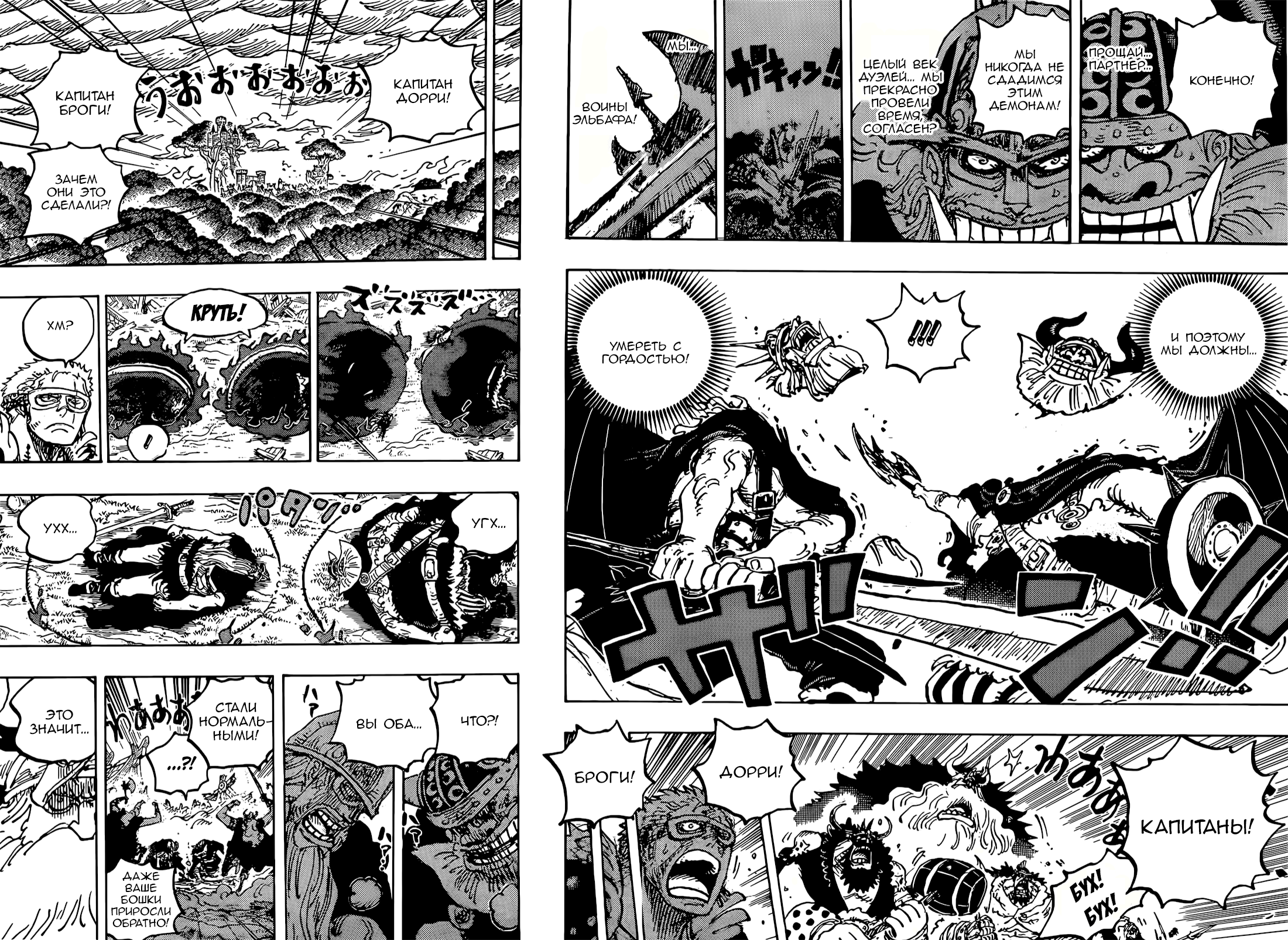 Read Ван Пис One Piece Ru Manga Online