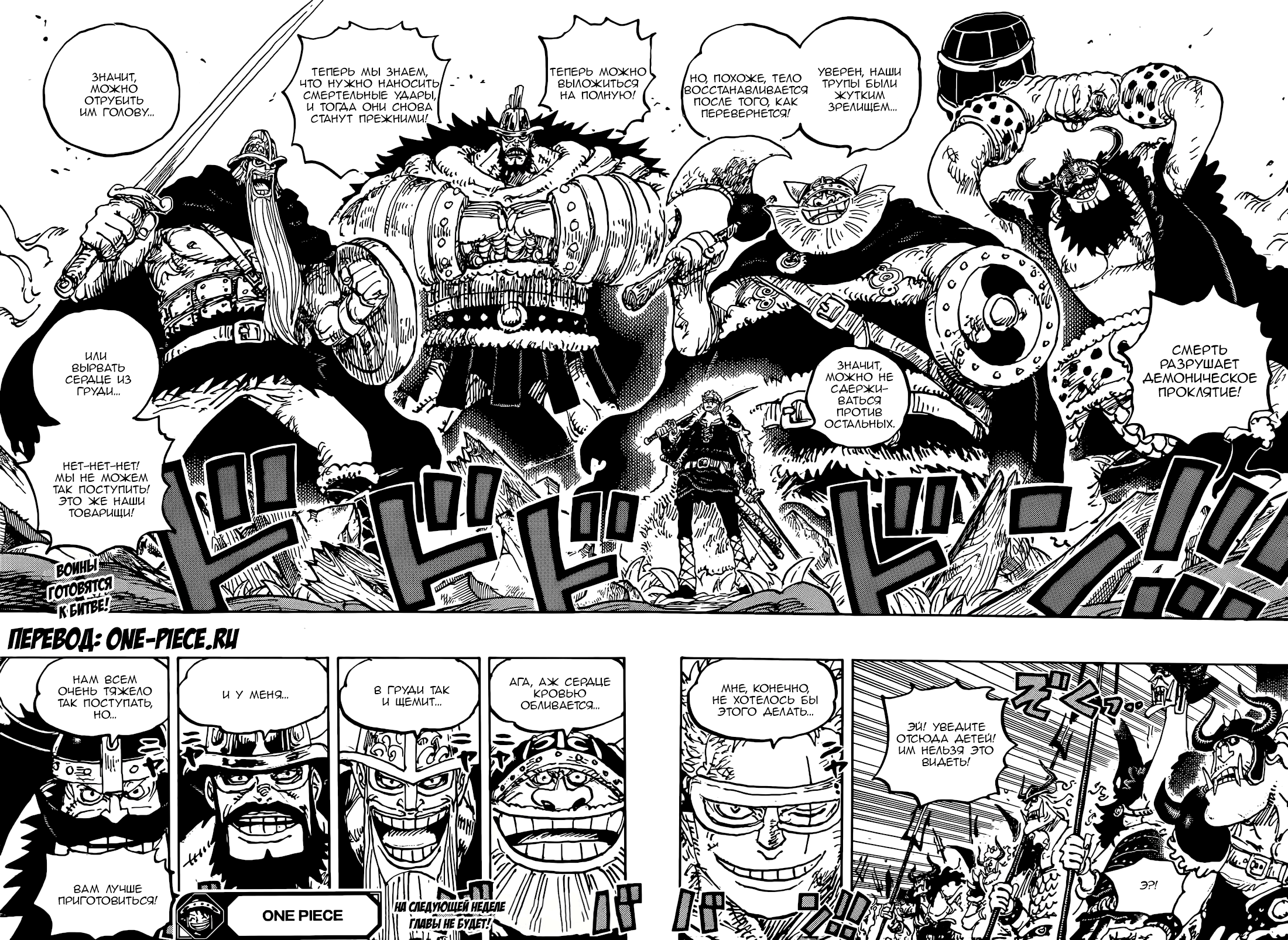 Read Ван Пис One Piece Ru Manga Online
