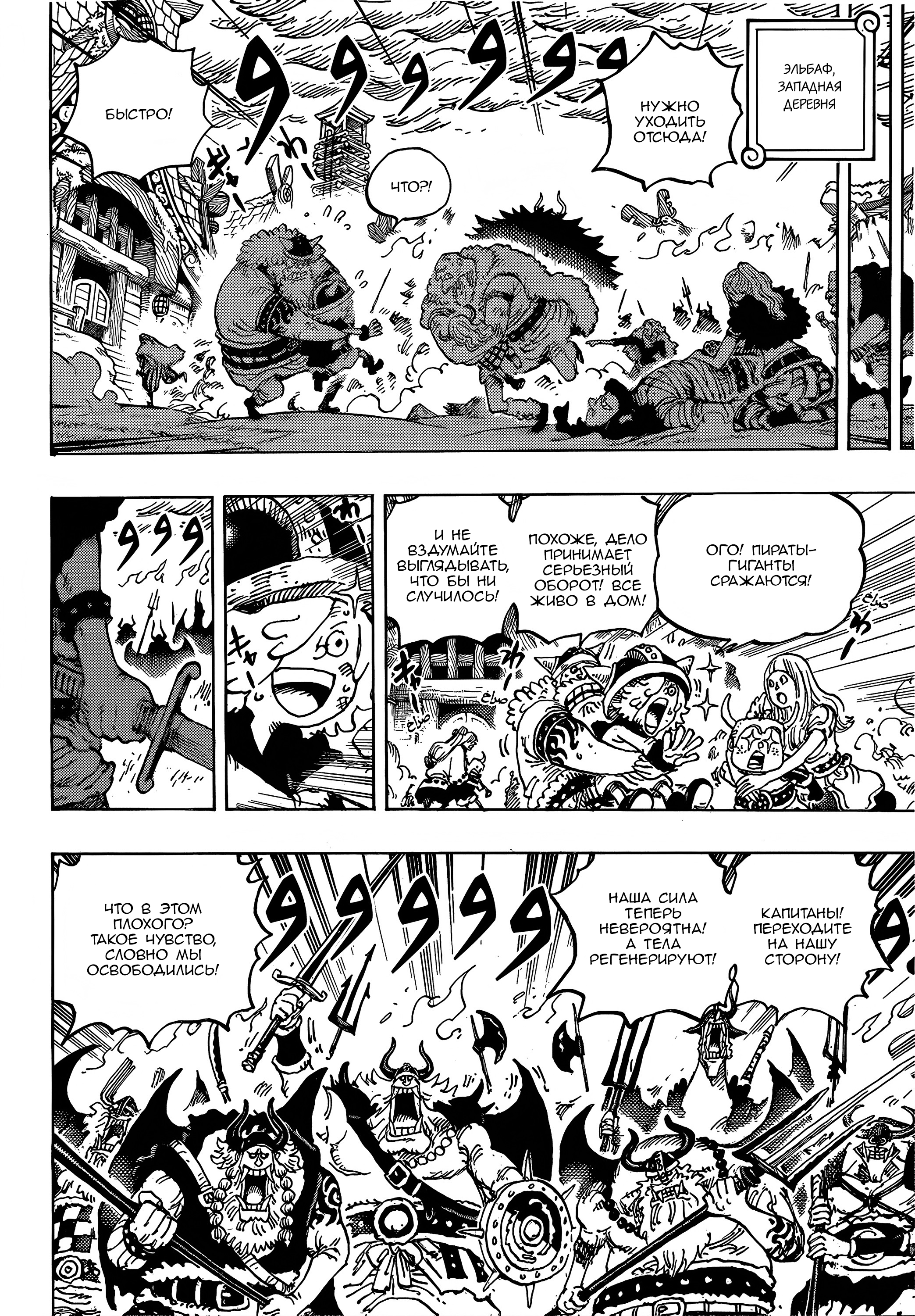 Read Ван Пис One Piece Ru Manga Online