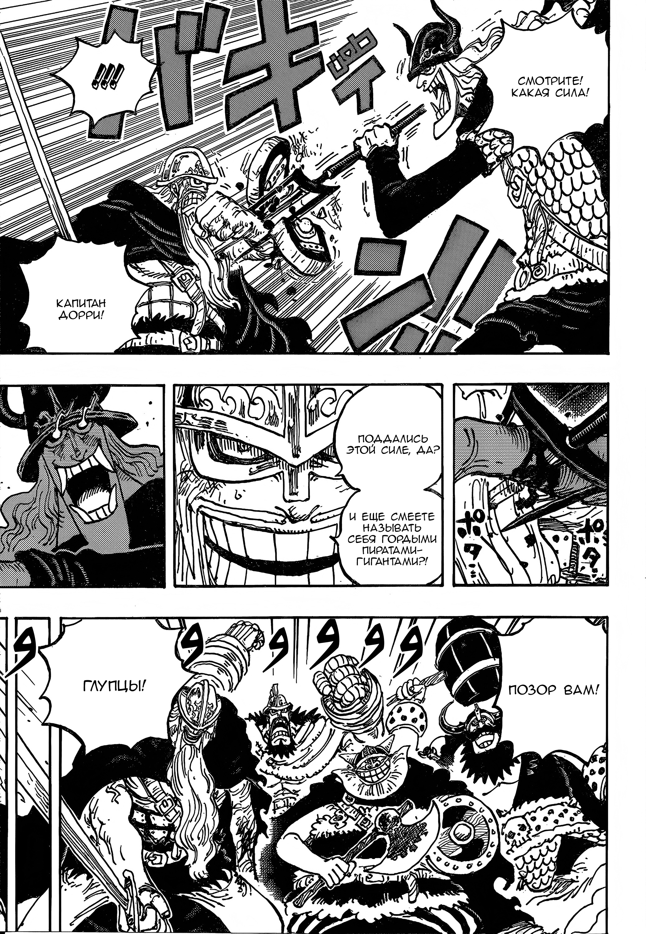 Read Ван Пис One Piece Ru Manga Online