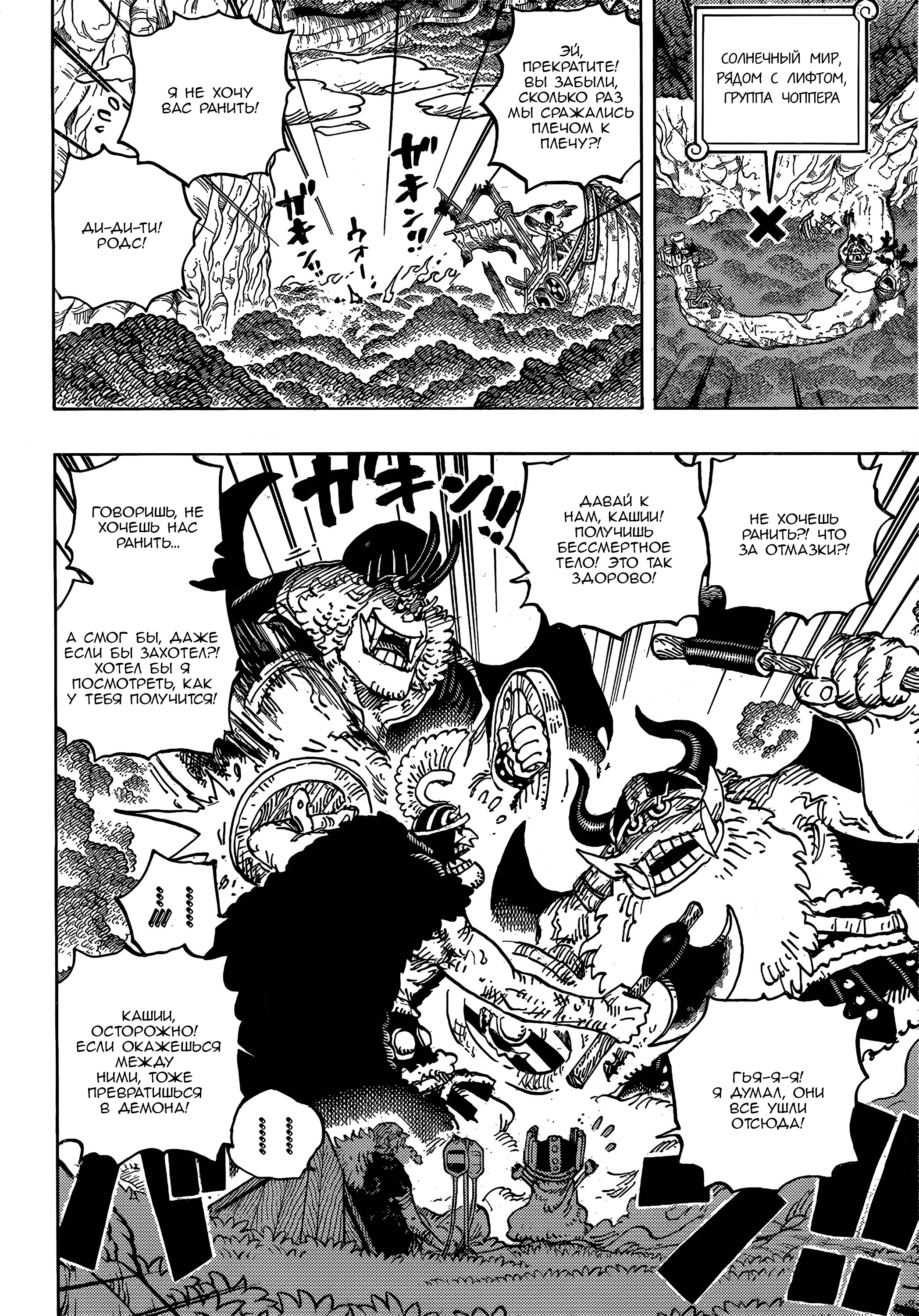 Read Ван Пис One Piece Ru Manga Online