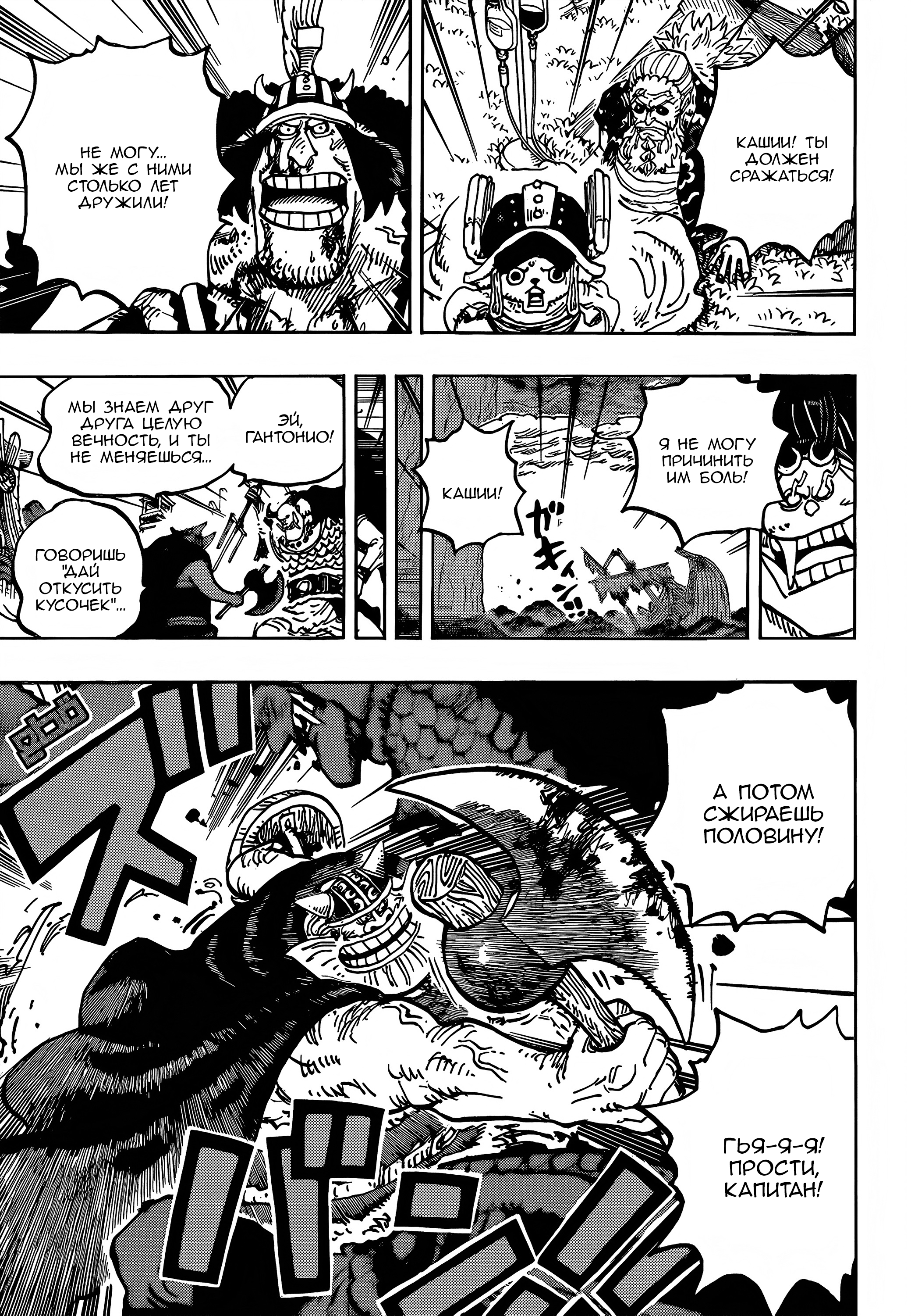 Read Ван Пис One Piece Ru Manga Online