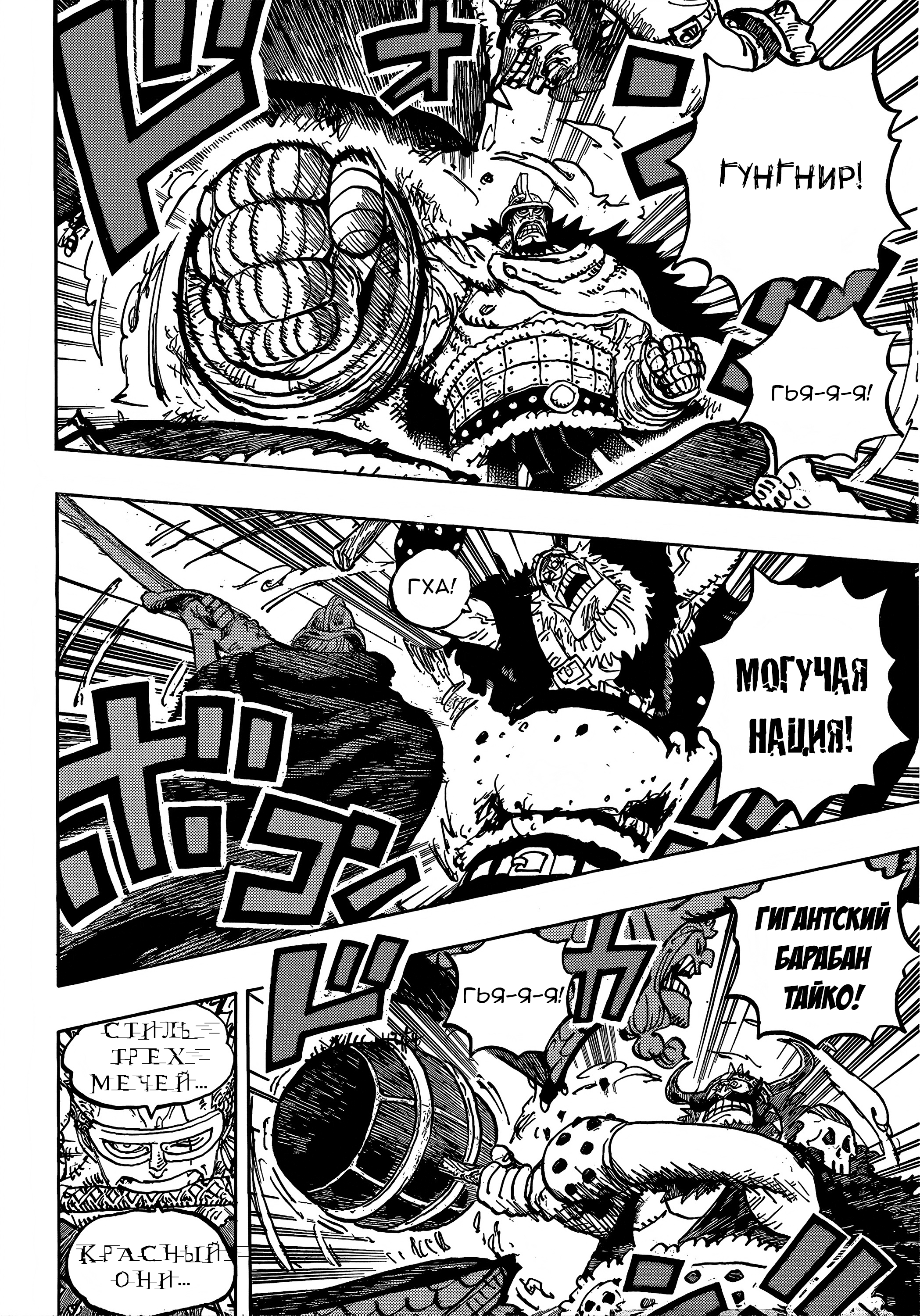 Read Ван Пис One Piece Ru Manga Online
