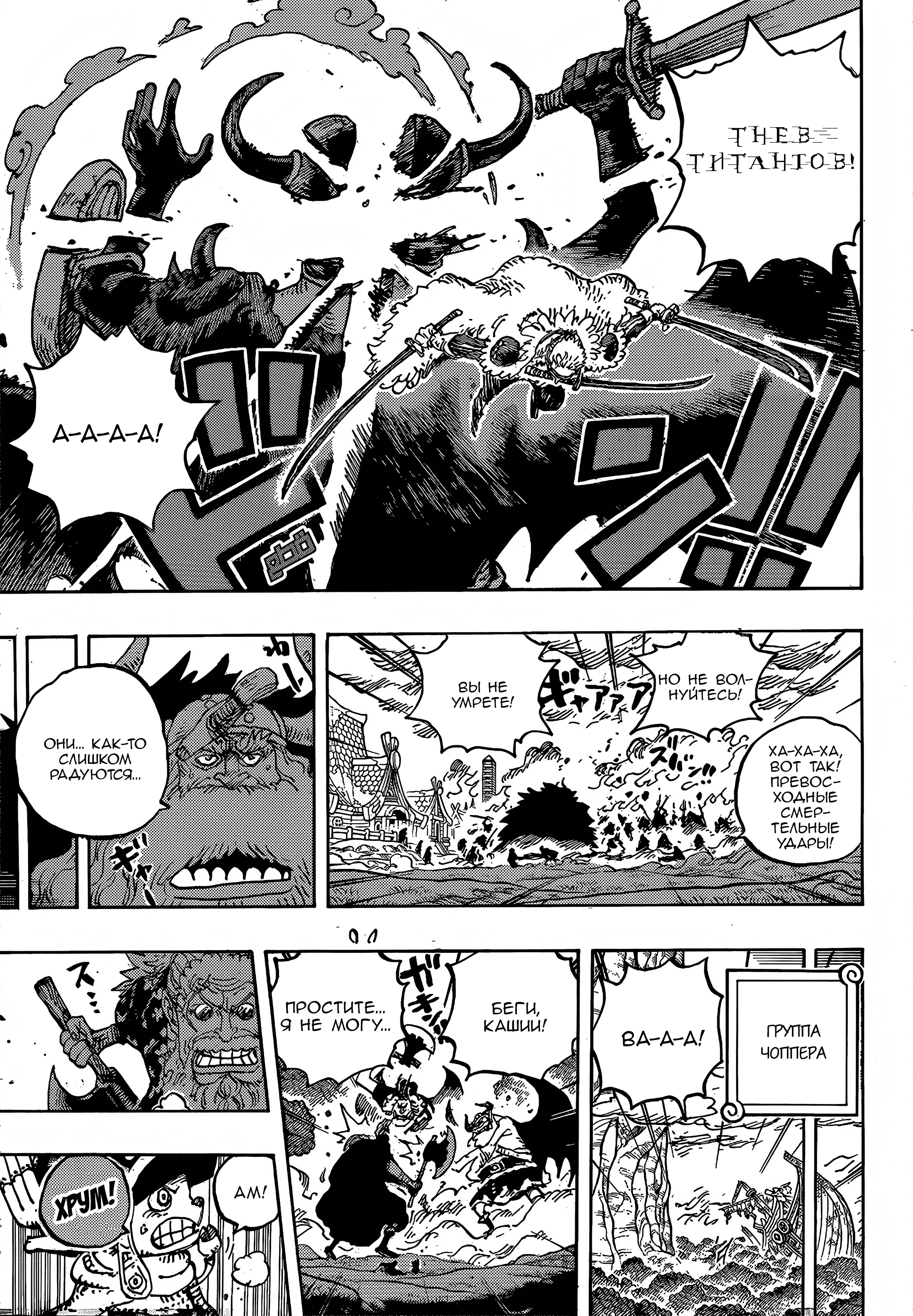 Read Ван Пис One Piece Ru Manga Online
