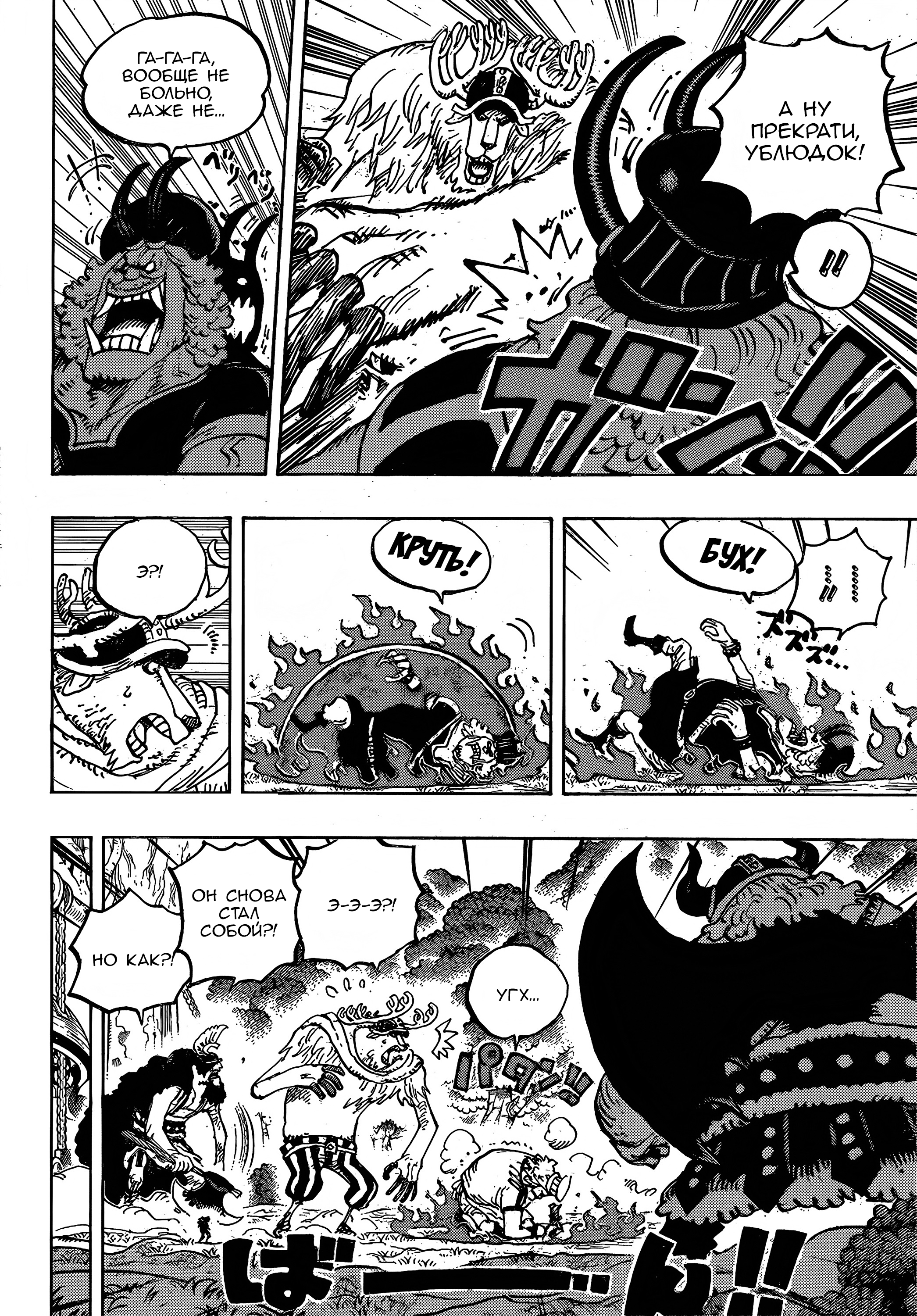 Read Ван Пис One Piece Ru Manga Online