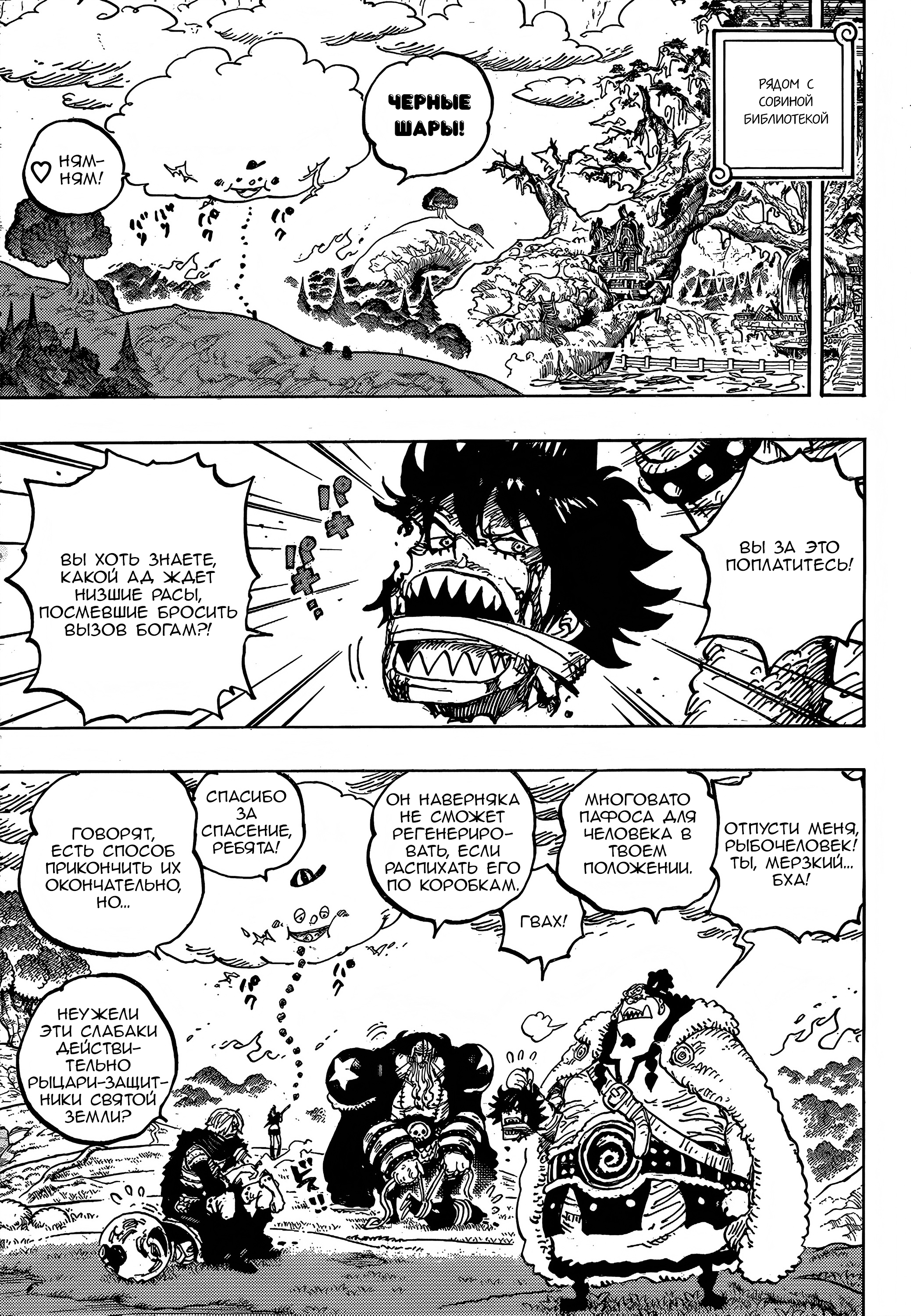 Read Ван Пис One Piece Ru Manga Online