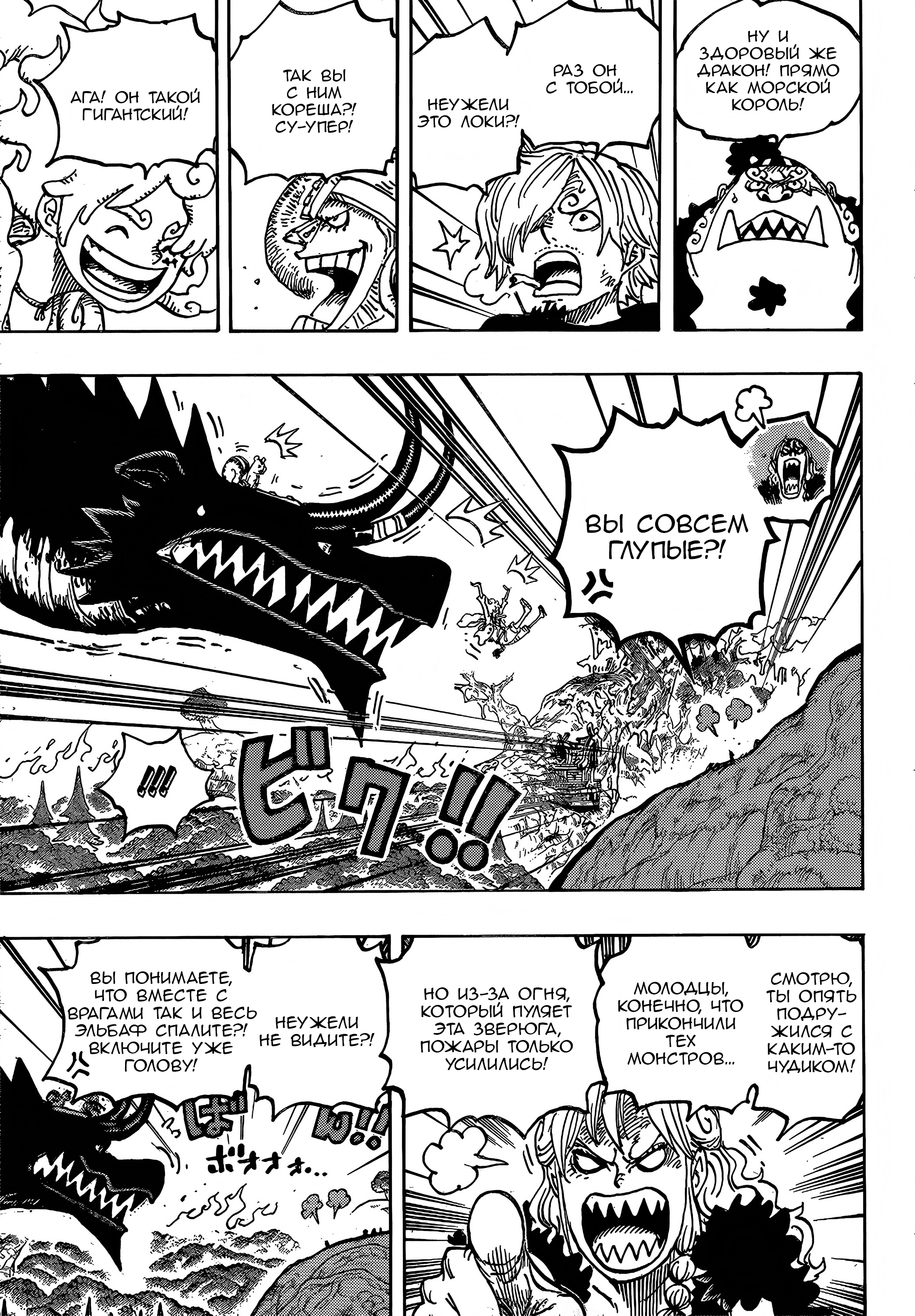 Read Ван Пис One Piece Ru Manga Online