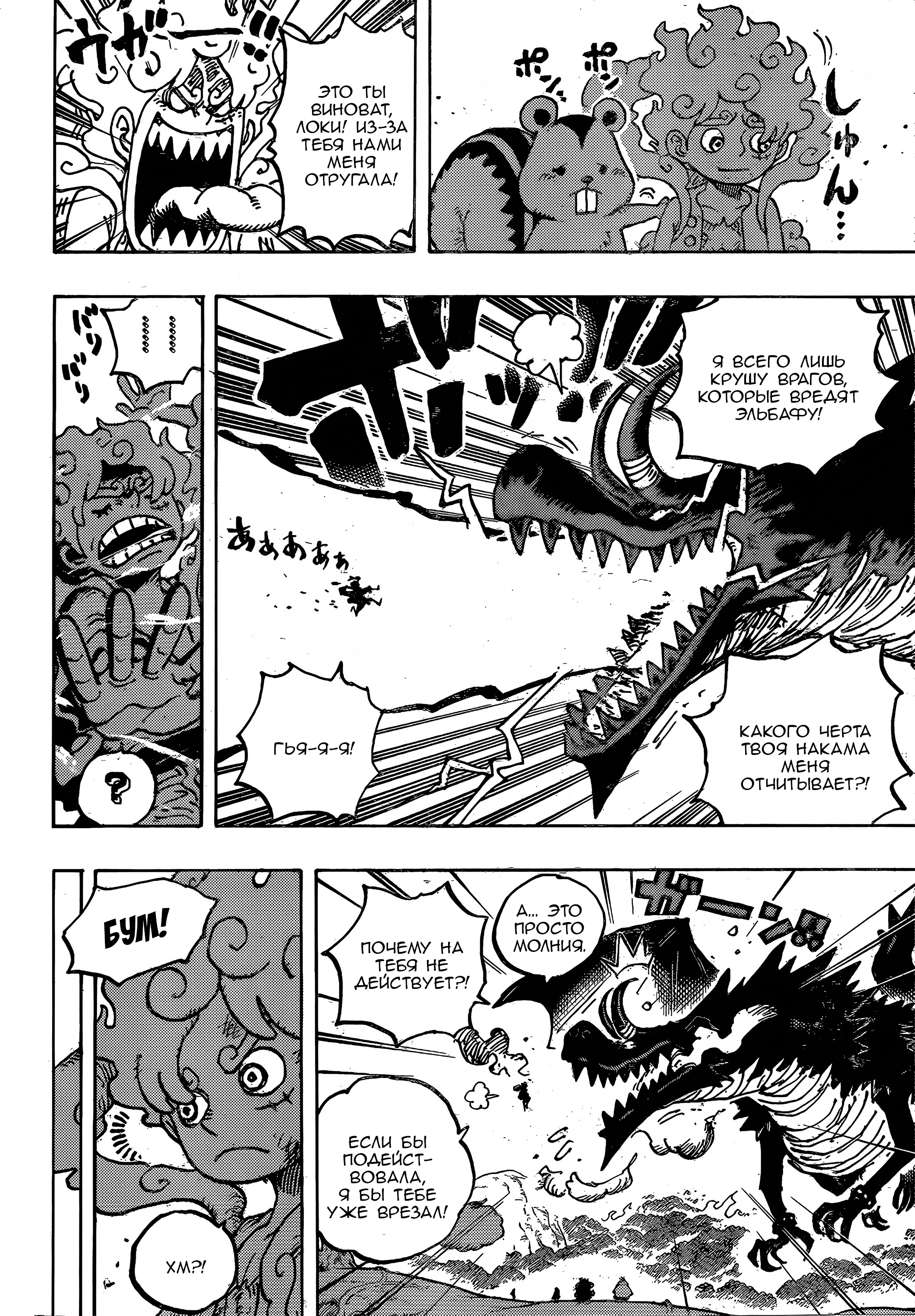 Read Ван Пис One Piece Ru Manga Online
