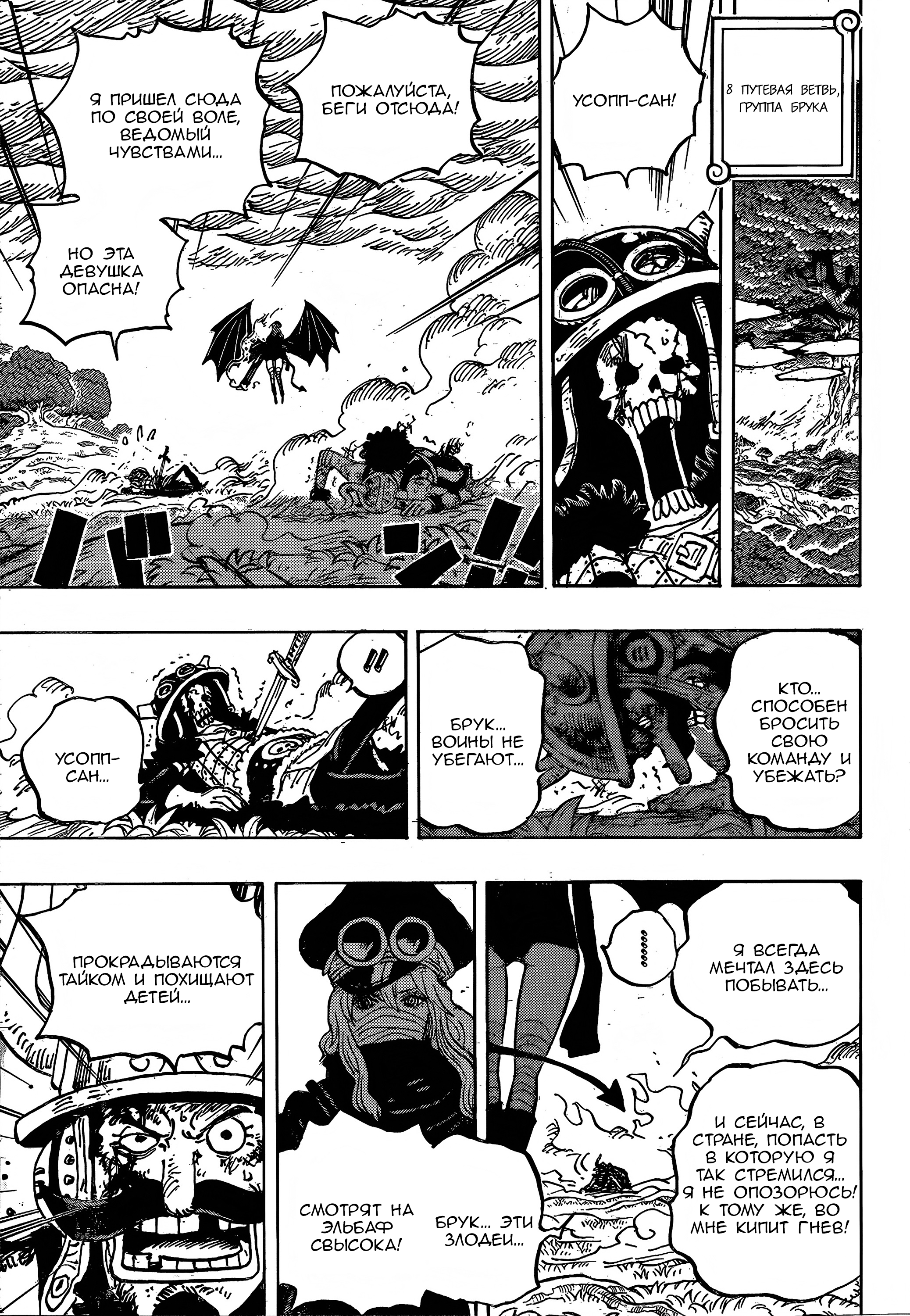 Read Ван Пис One Piece Ru Manga Online