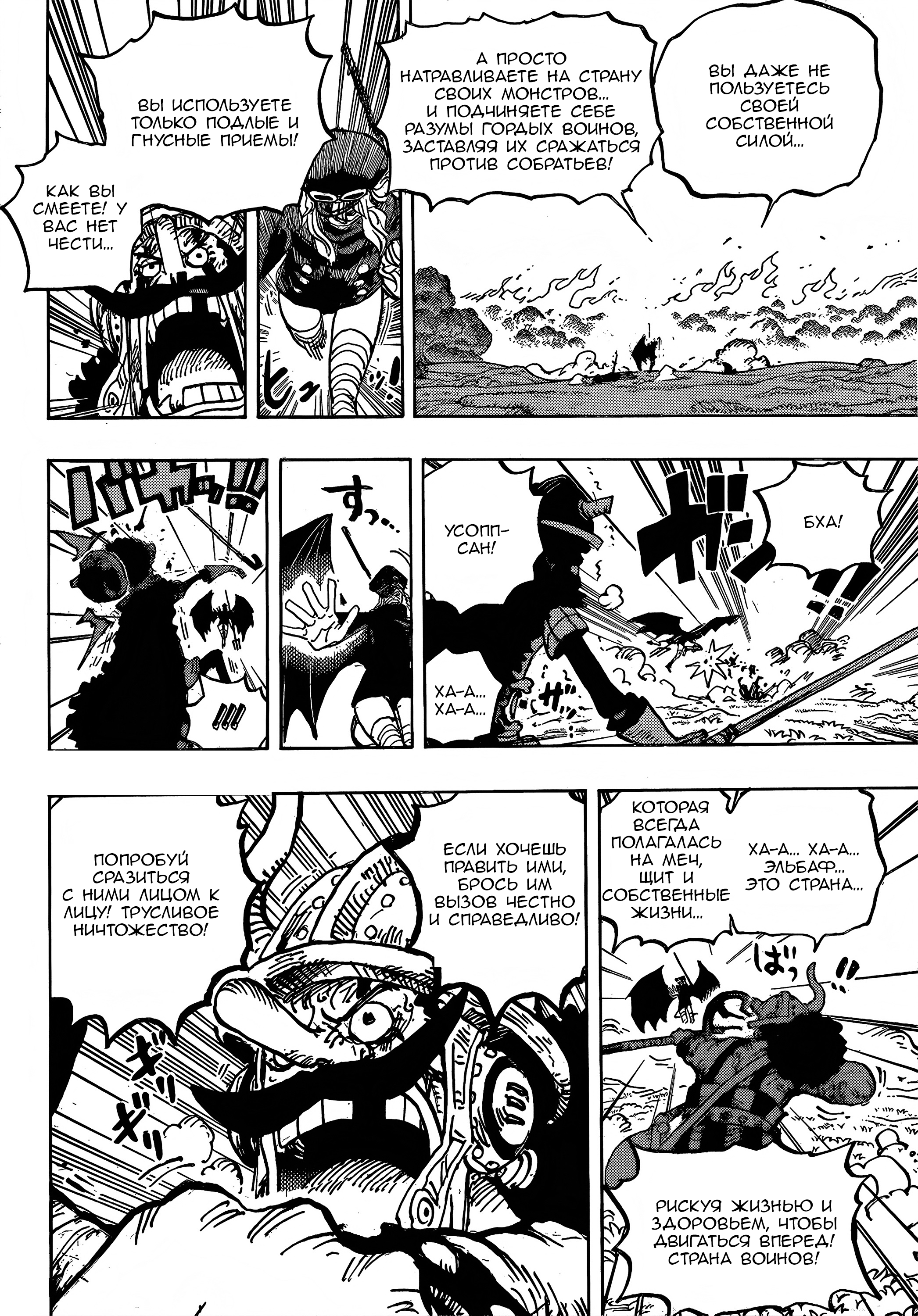 Read Ван Пис One Piece Ru Manga Online