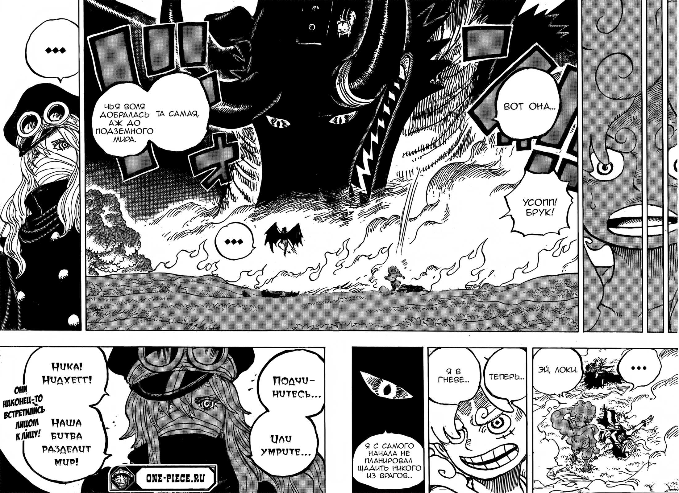 Read Ван Пис One Piece Ru Manga Online