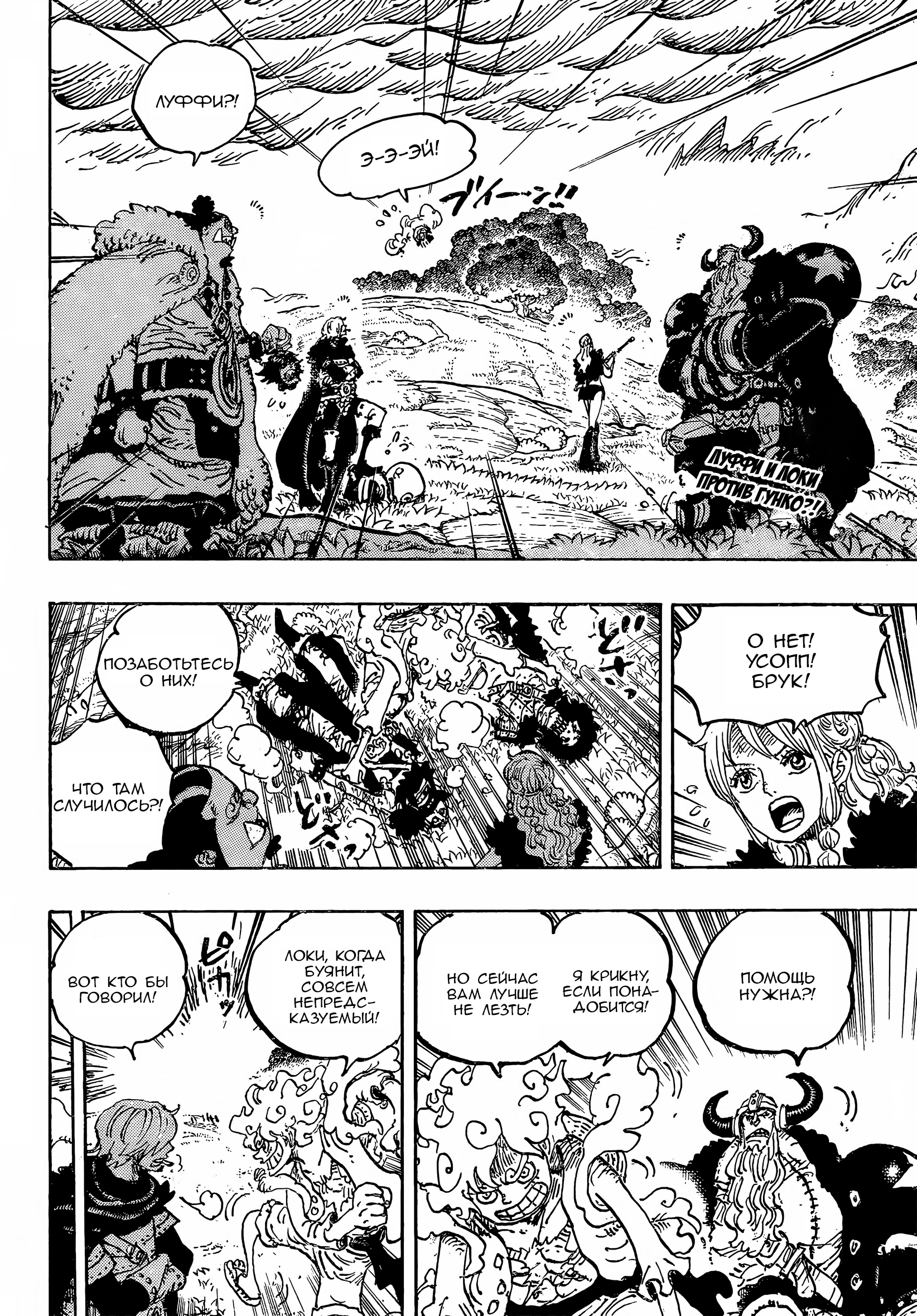 Read Ван Пис One Piece Ru Manga Online