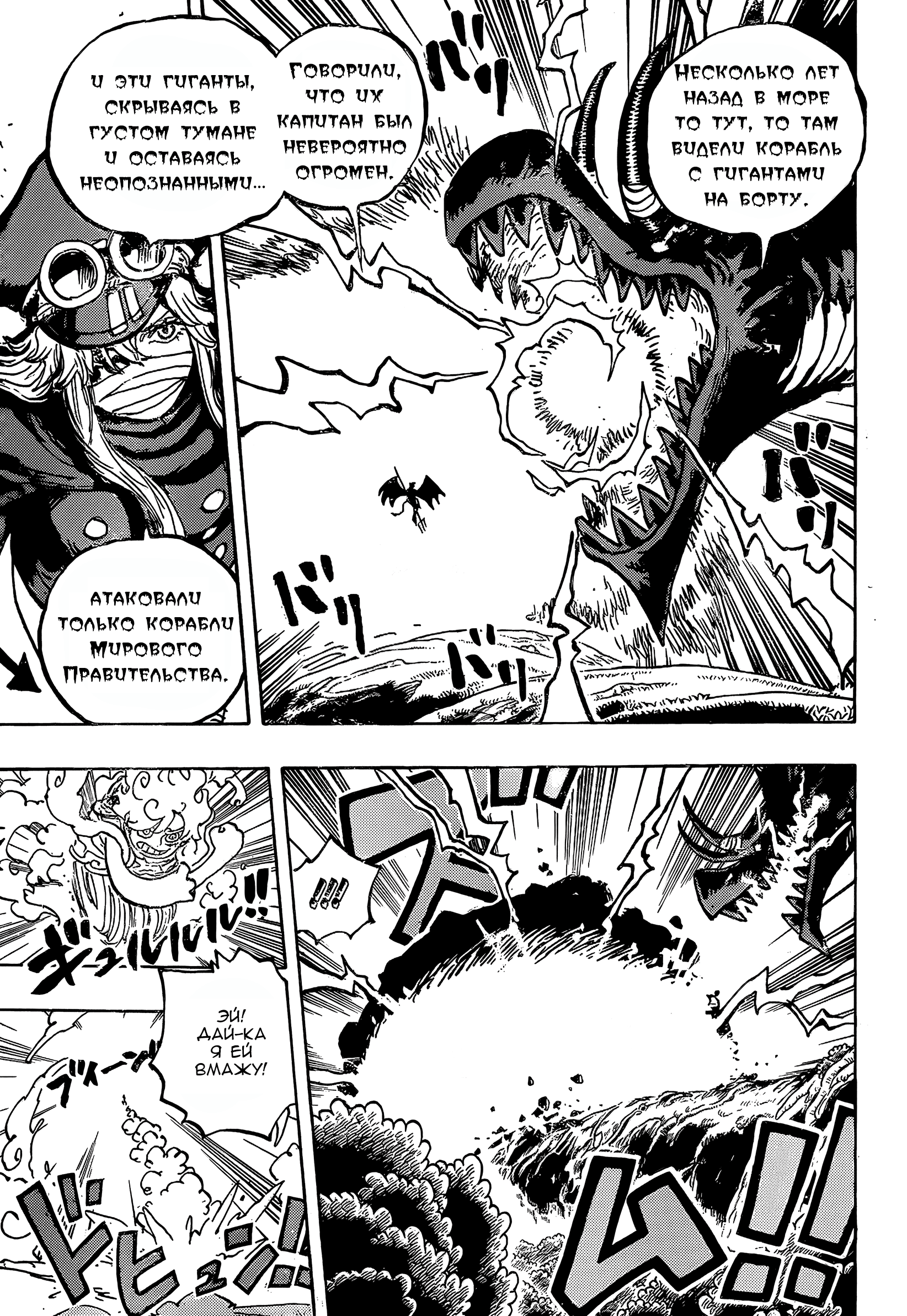 Read Ван Пис One Piece Ru Manga Online
