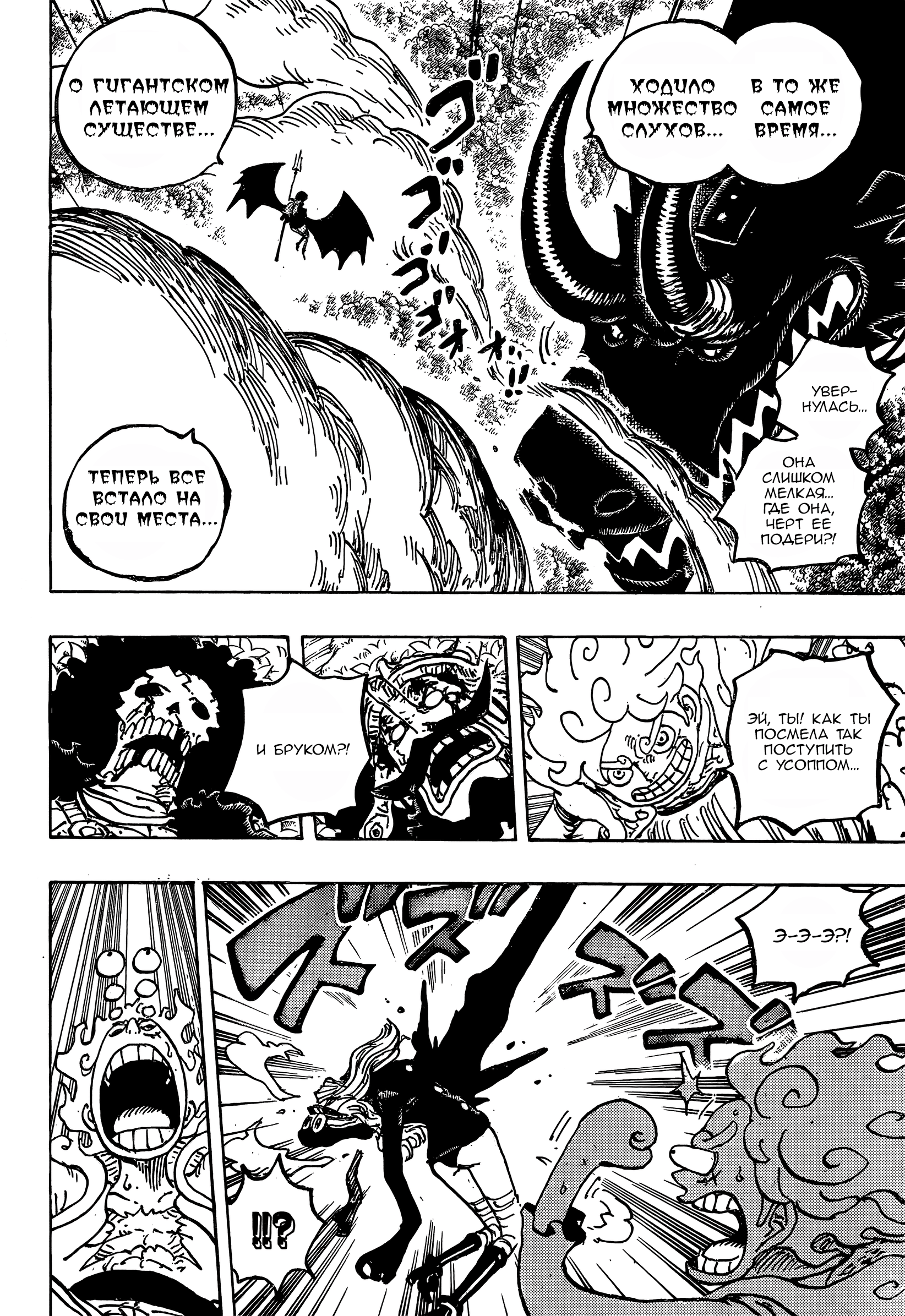 Read Ван Пис One Piece Ru Manga Online
