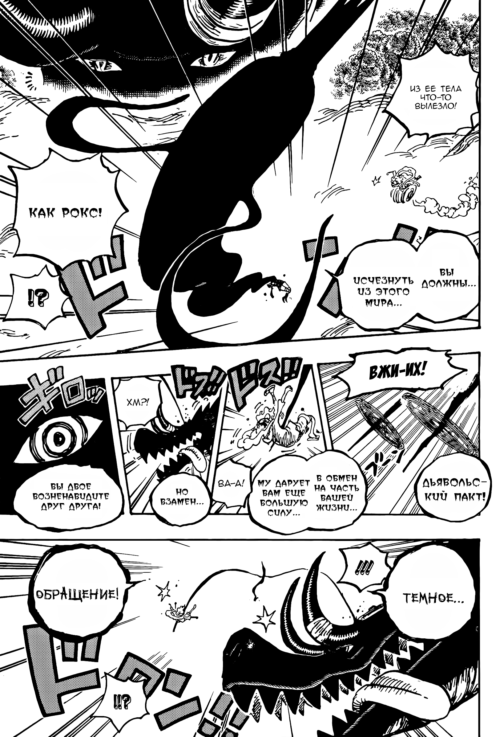 Read Ван Пис One Piece Ru Manga Online