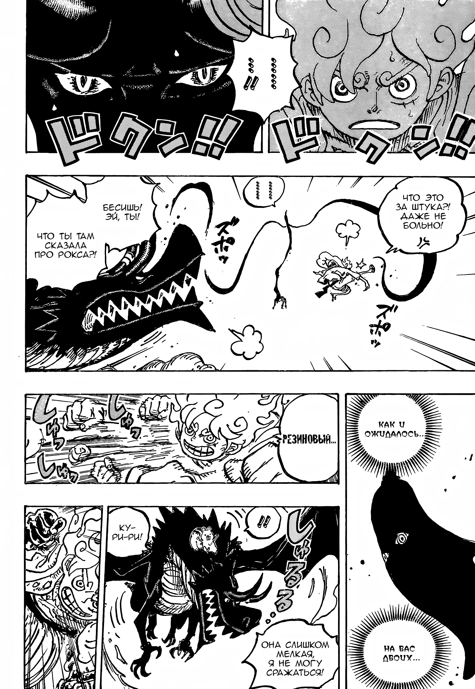 Read Ван Пис One Piece Ru Manga Online