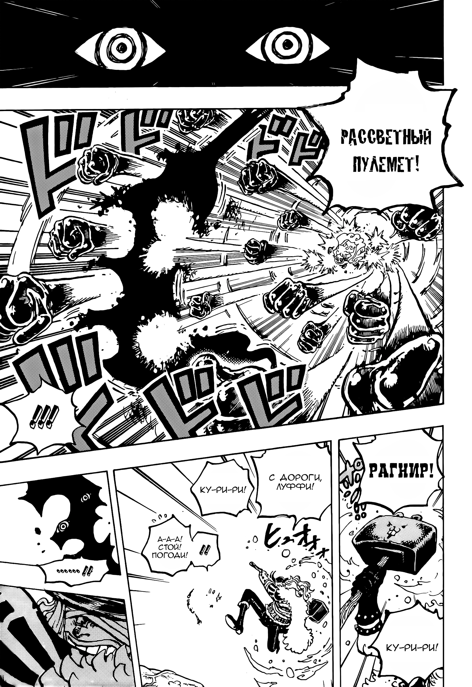 Read Ван Пис One Piece Ru Manga Online