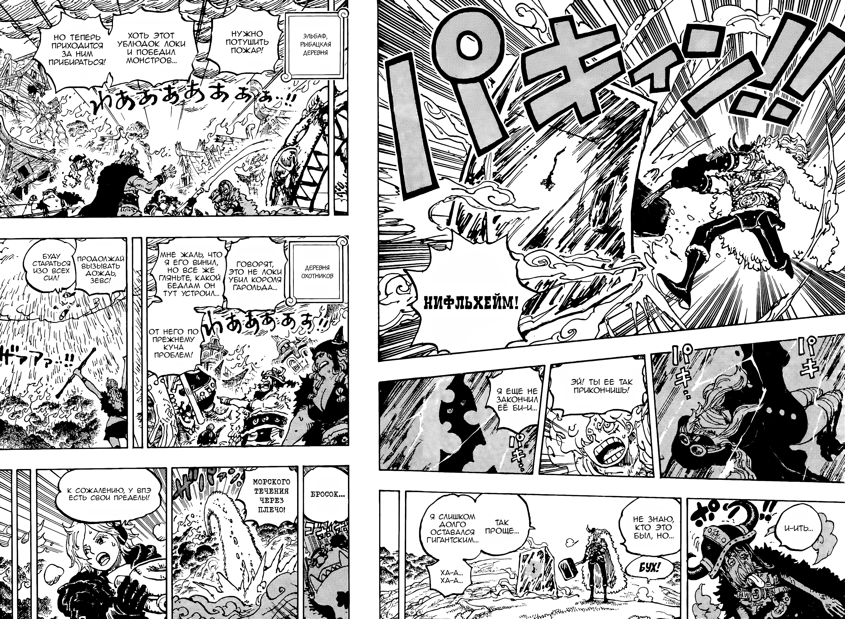 Read Ван Пис One Piece Ru Manga Online