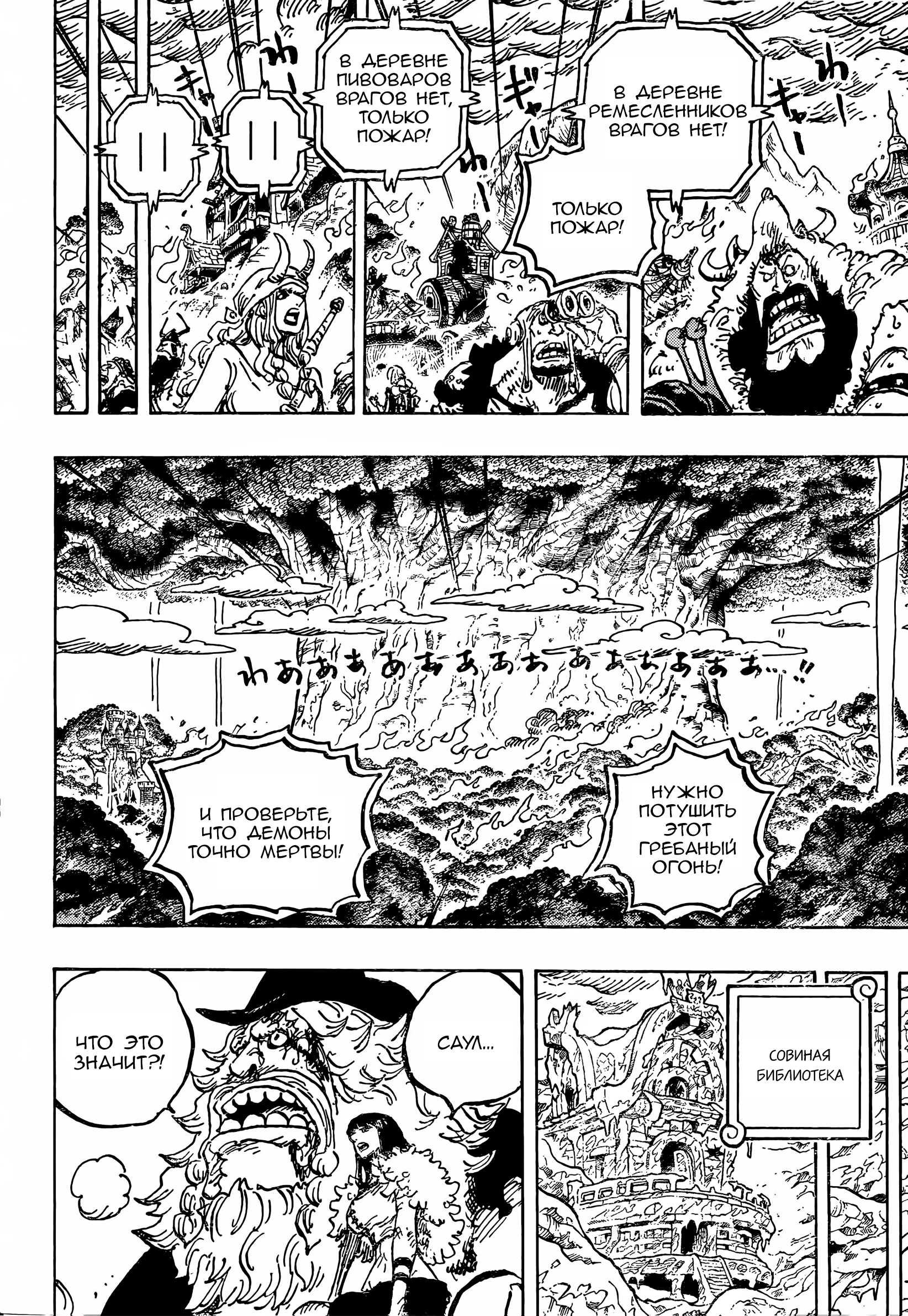 Read Ван Пис One Piece Ru Manga Online