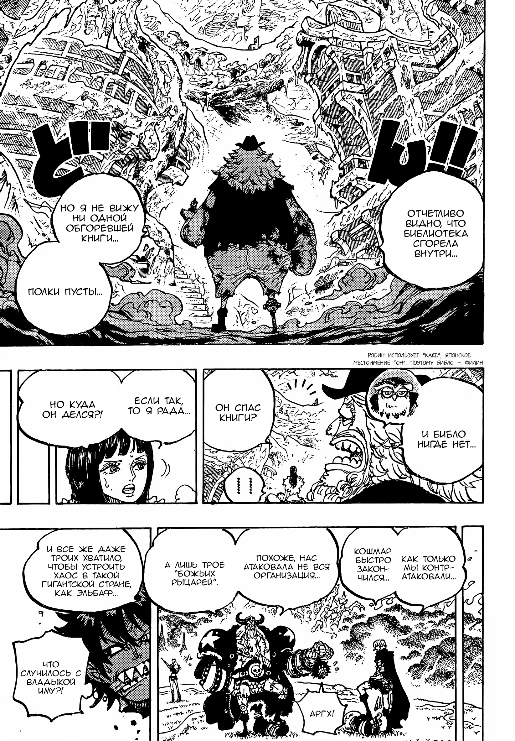 Read Ван Пис One Piece Ru Manga Online