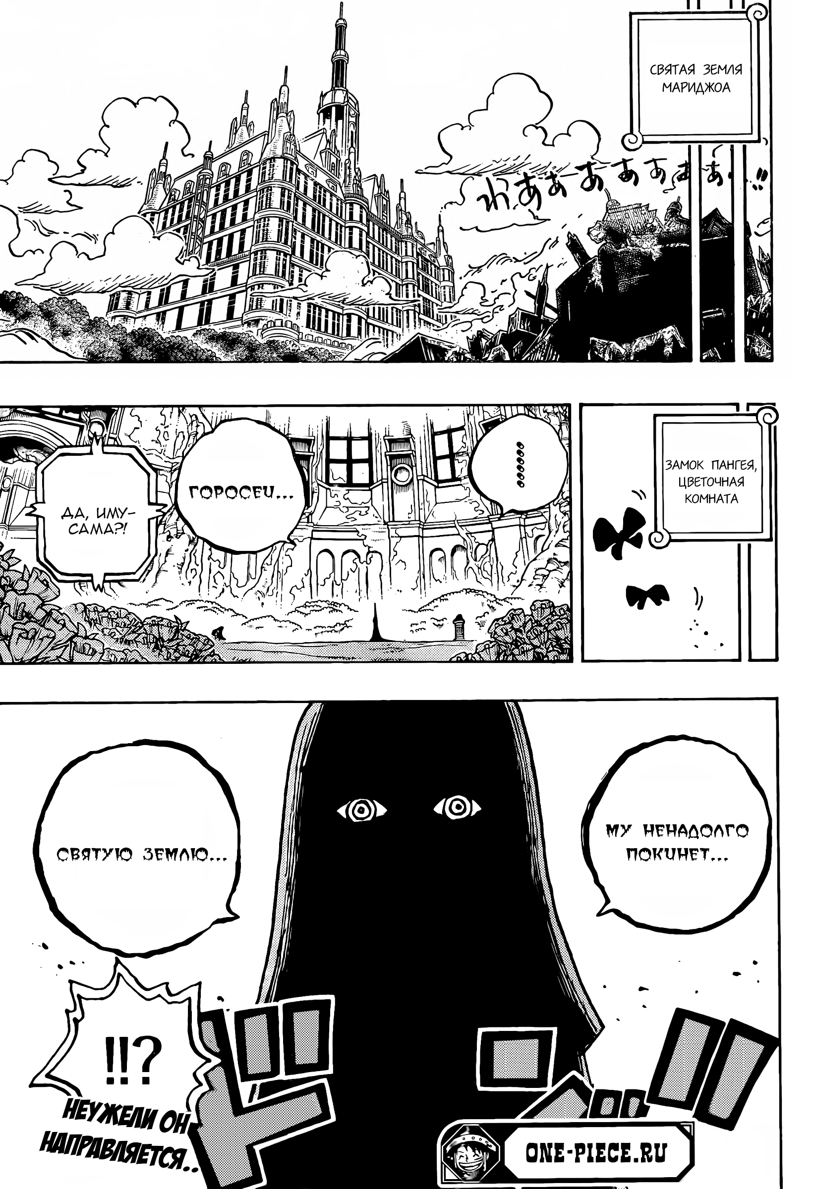 Read Ван Пис One Piece Ru Manga Online