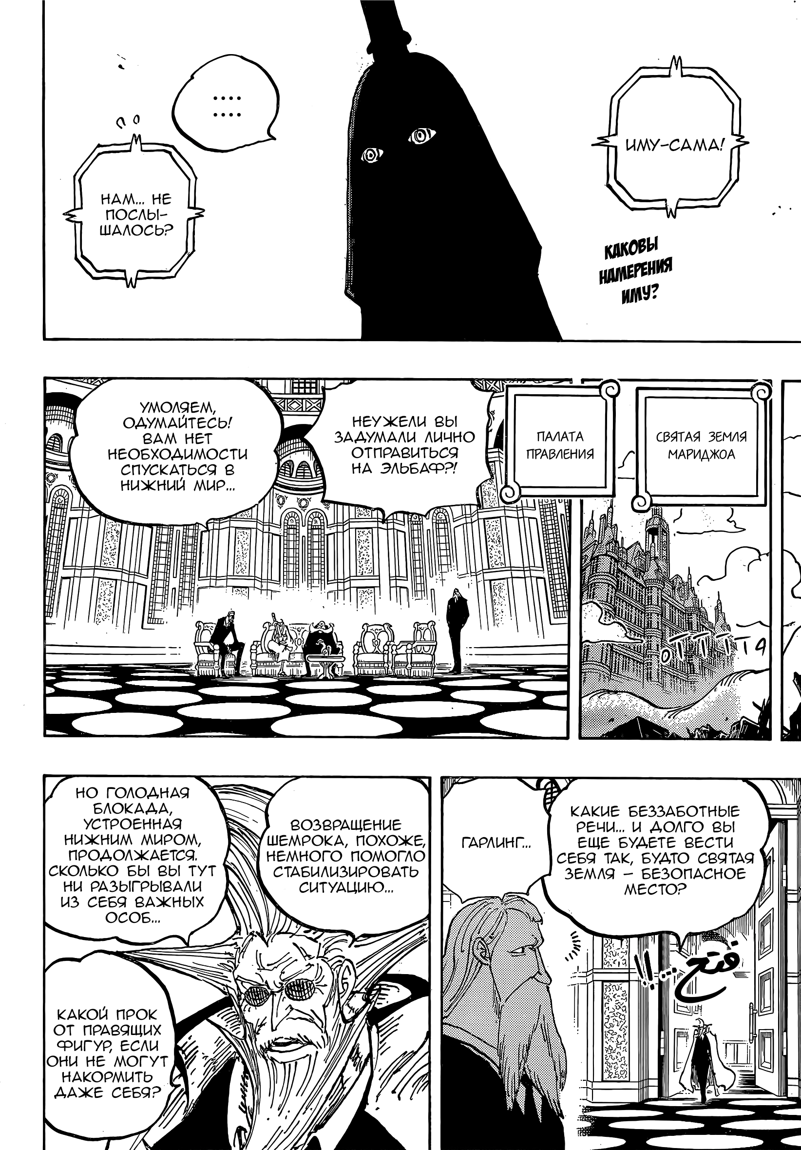 Read Ван Пис One Piece Ru Manga Online
