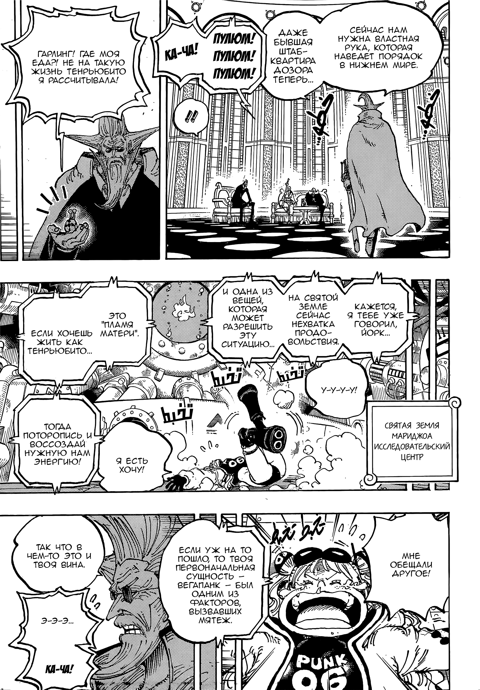 Read Ван Пис One Piece Ru Manga Online