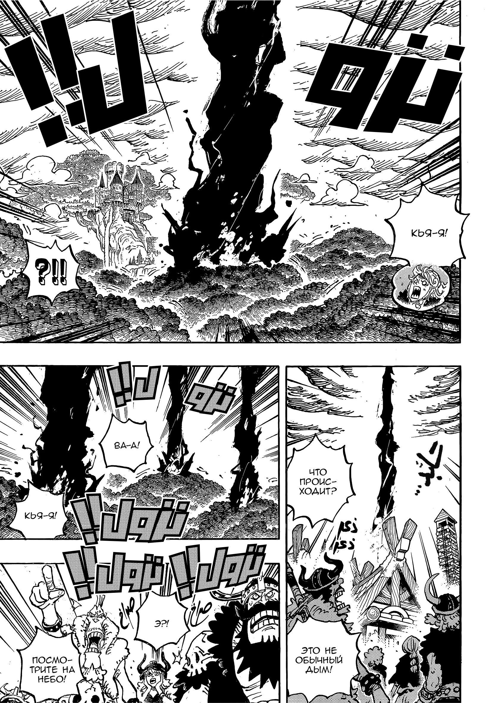 Read Ван Пис One Piece Ru Manga Online