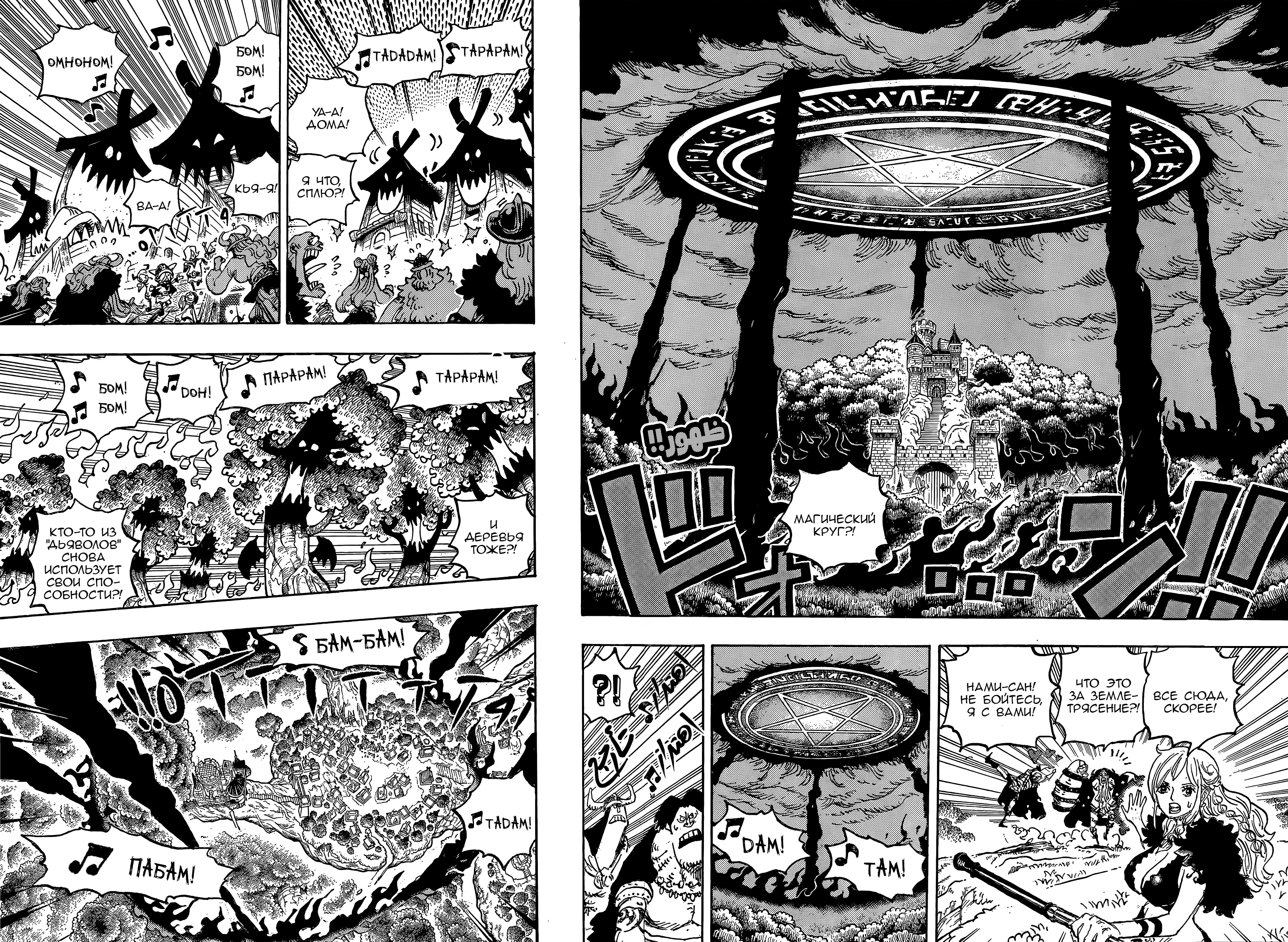 Read Ван Пис One Piece Ru Manga Online