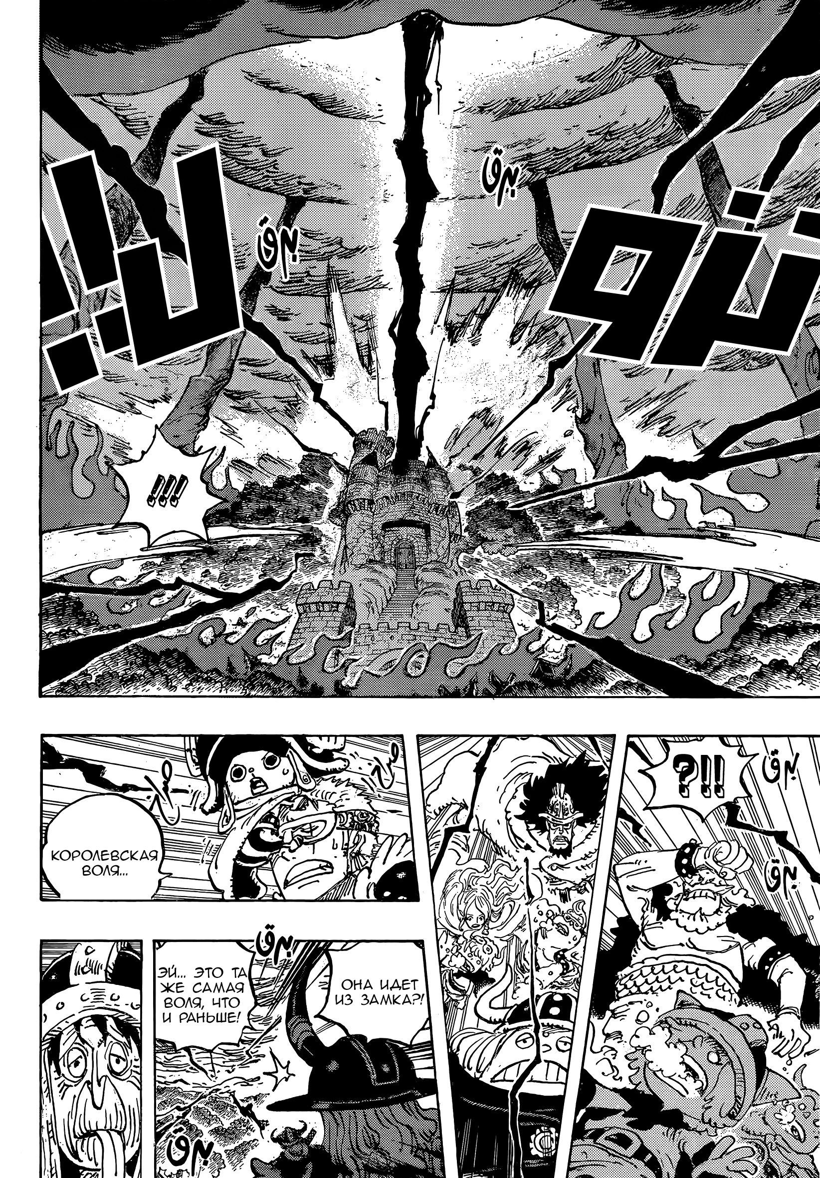 Read Ван Пис One Piece Ru Manga Online