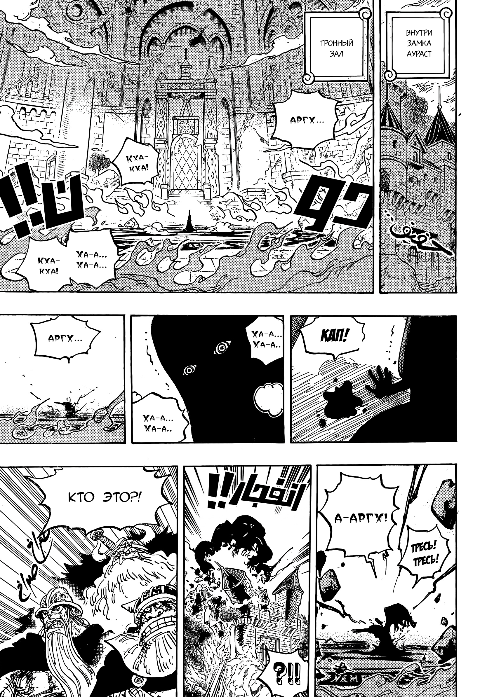Read Ван Пис One Piece Ru Manga Online
