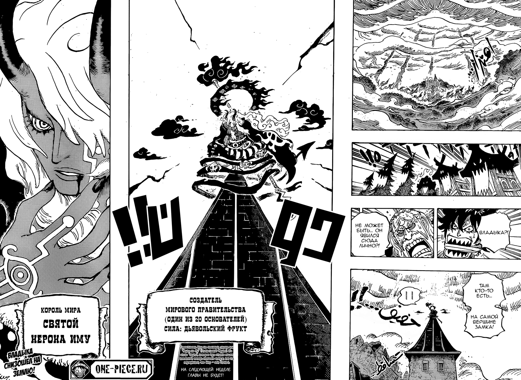 Read Ван Пис One Piece Ru Manga Online