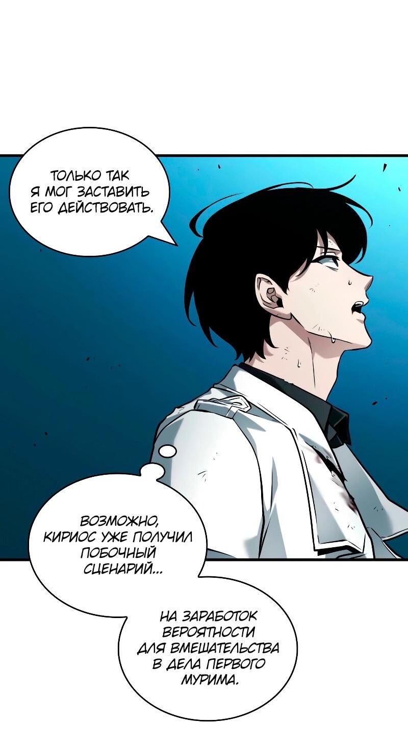 Read Всеведущий читатель The Omniscient Reader Ru Manga Online