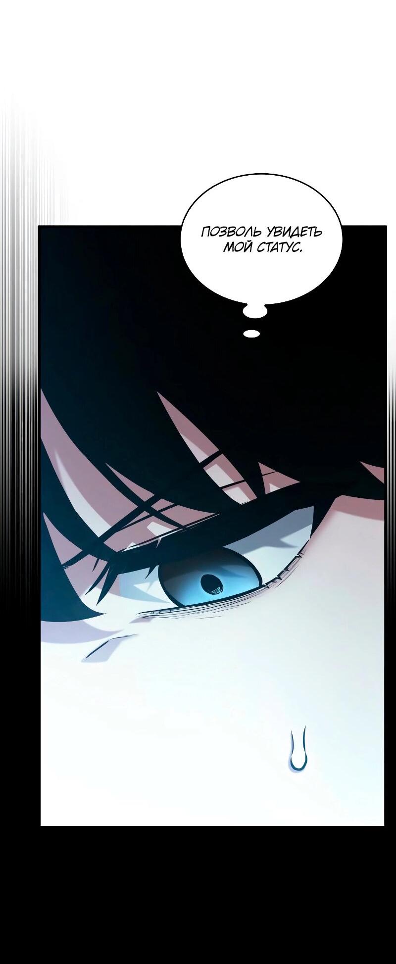 Read Всеведущий читатель The Omniscient Reader Ru Manga Online