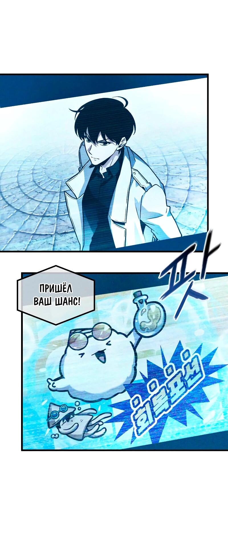 Read Всеведущий читатель The Omniscient Reader Ru Manga Online
