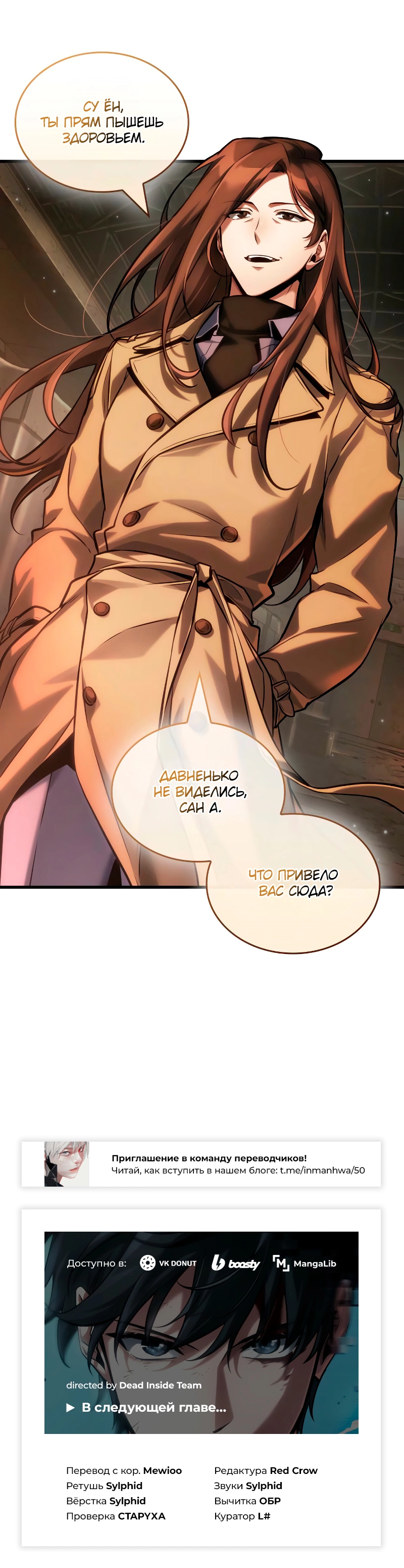 Read Всеведущий читатель The Omniscient Reader Ru Manga Online