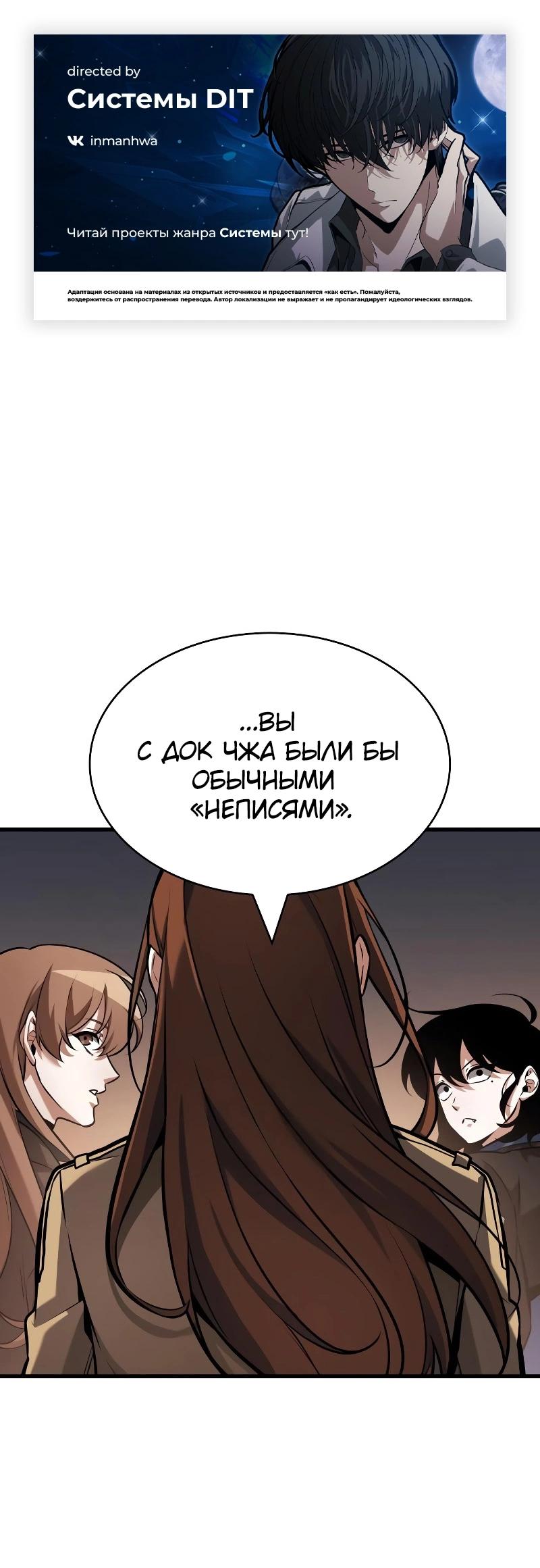 Read Всеведущий читатель The Omniscient Reader Ru Manga Online