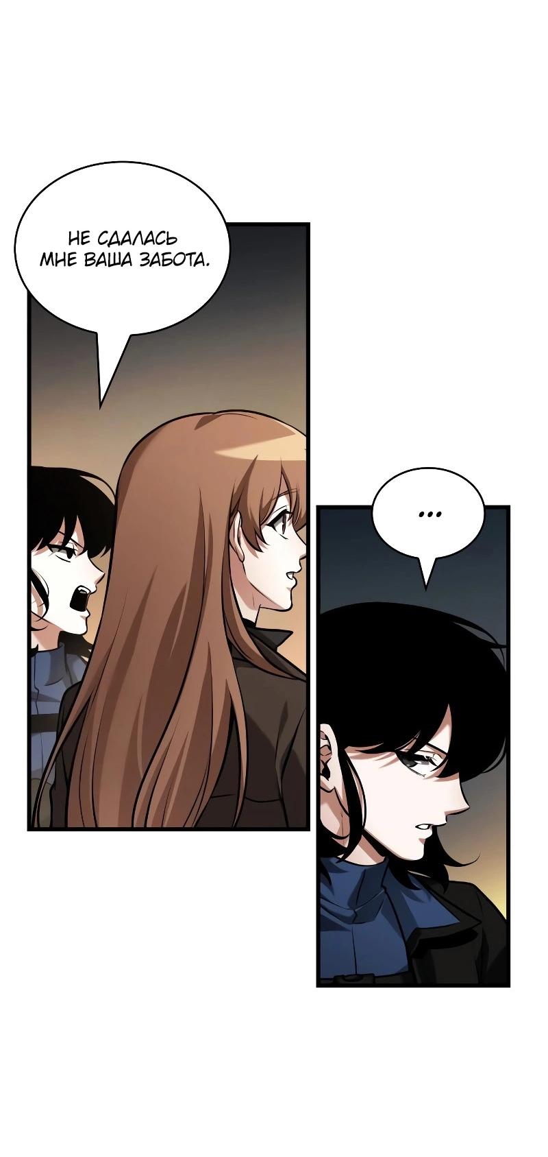 Read Всеведущий читатель The Omniscient Reader Ru Manga Online