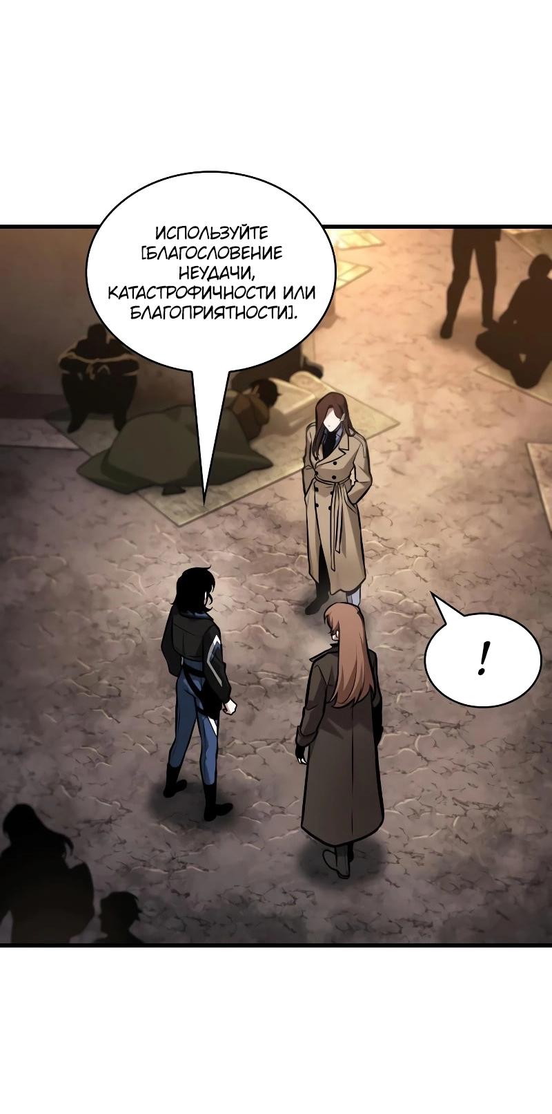 Read Всеведущий читатель The Omniscient Reader Ru Manga Online