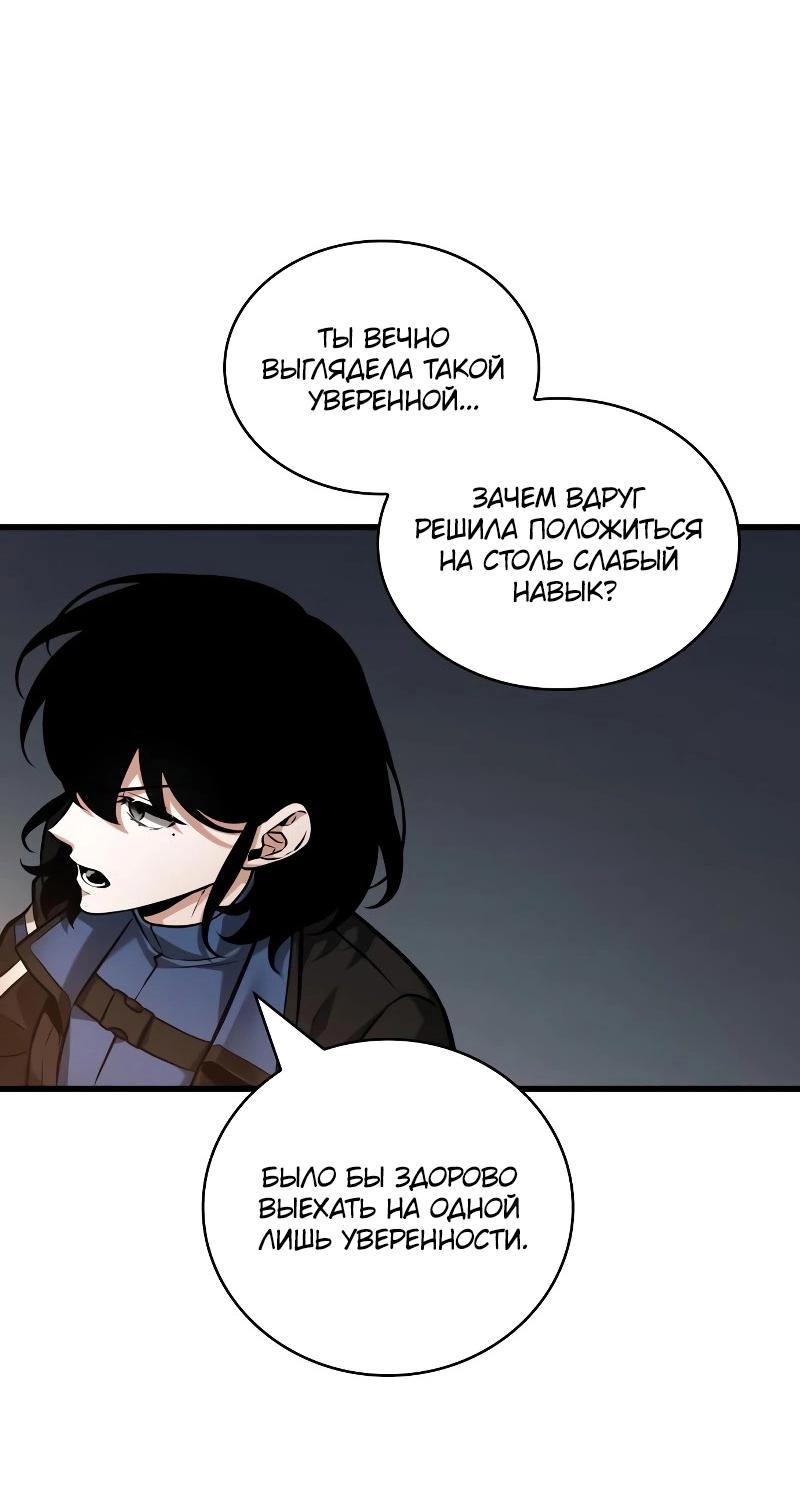 Read Всеведущий читатель The Omniscient Reader Ru Manga Online