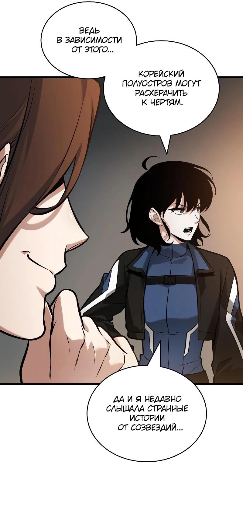 Read Всеведущий читатель The Omniscient Reader Ru Manga Online