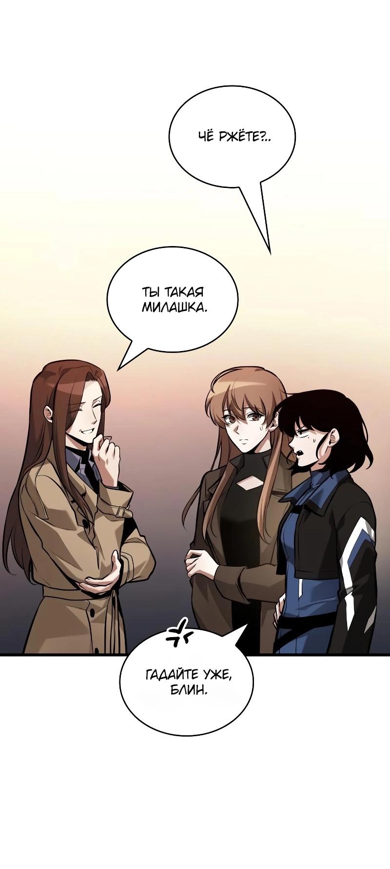 Read Всеведущий читатель The Omniscient Reader Ru Manga Online