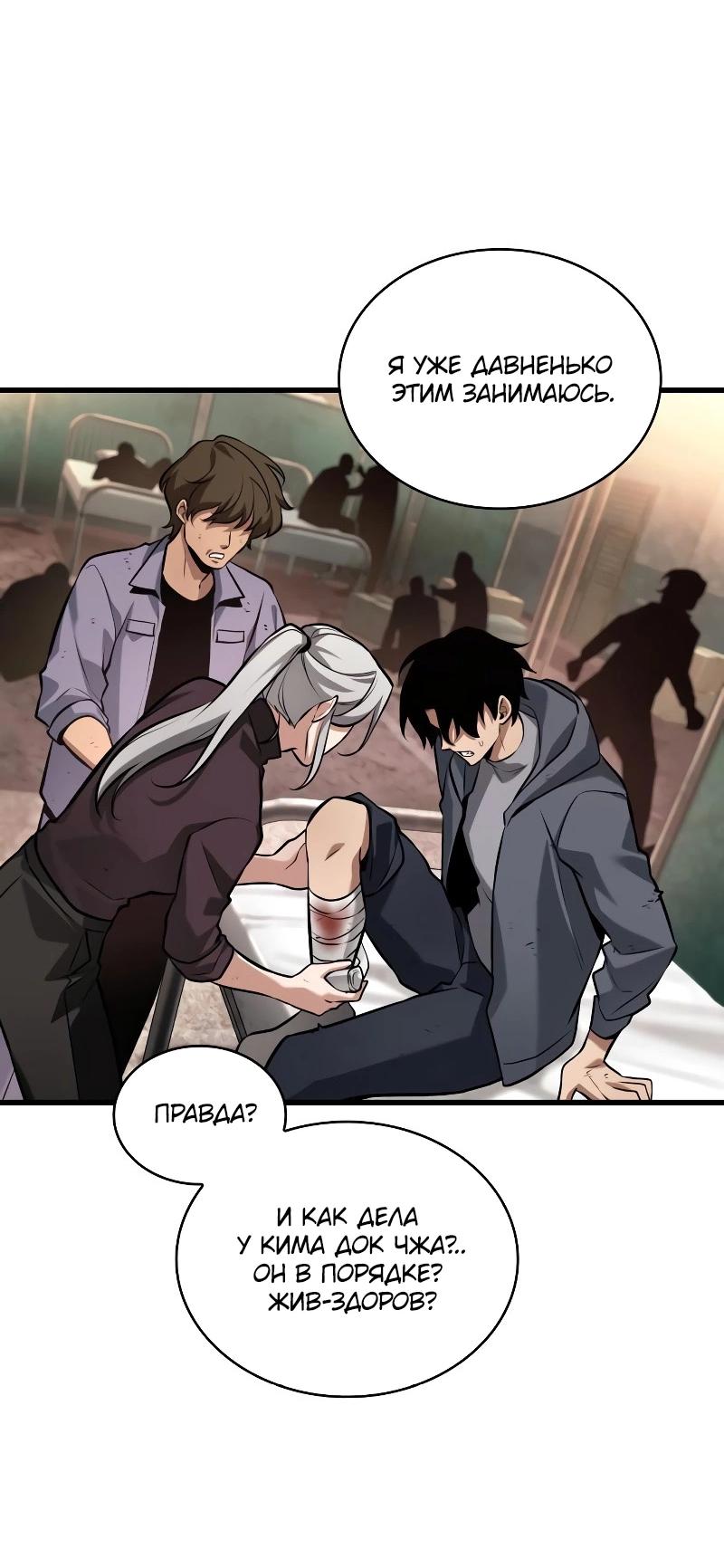 Read Всеведущий читатель The Omniscient Reader Ru Manga Online
