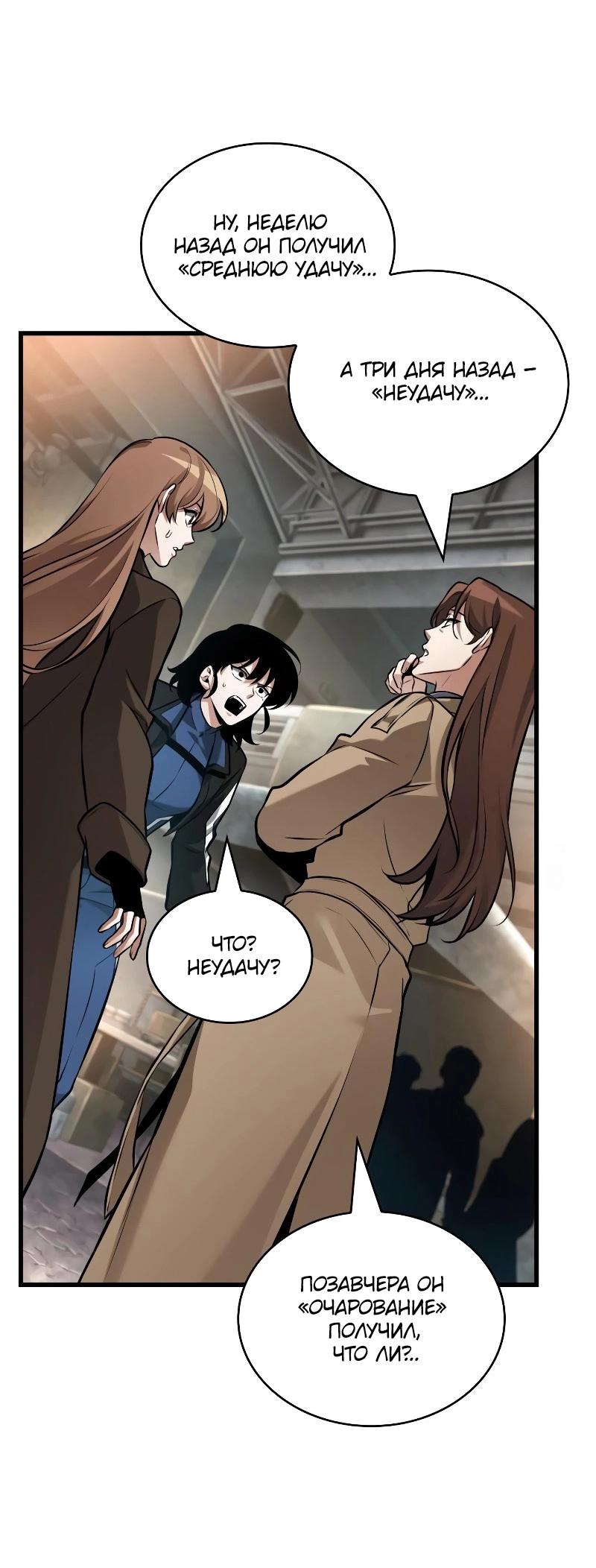 Read Всеведущий читатель The Omniscient Reader Ru Manga Online