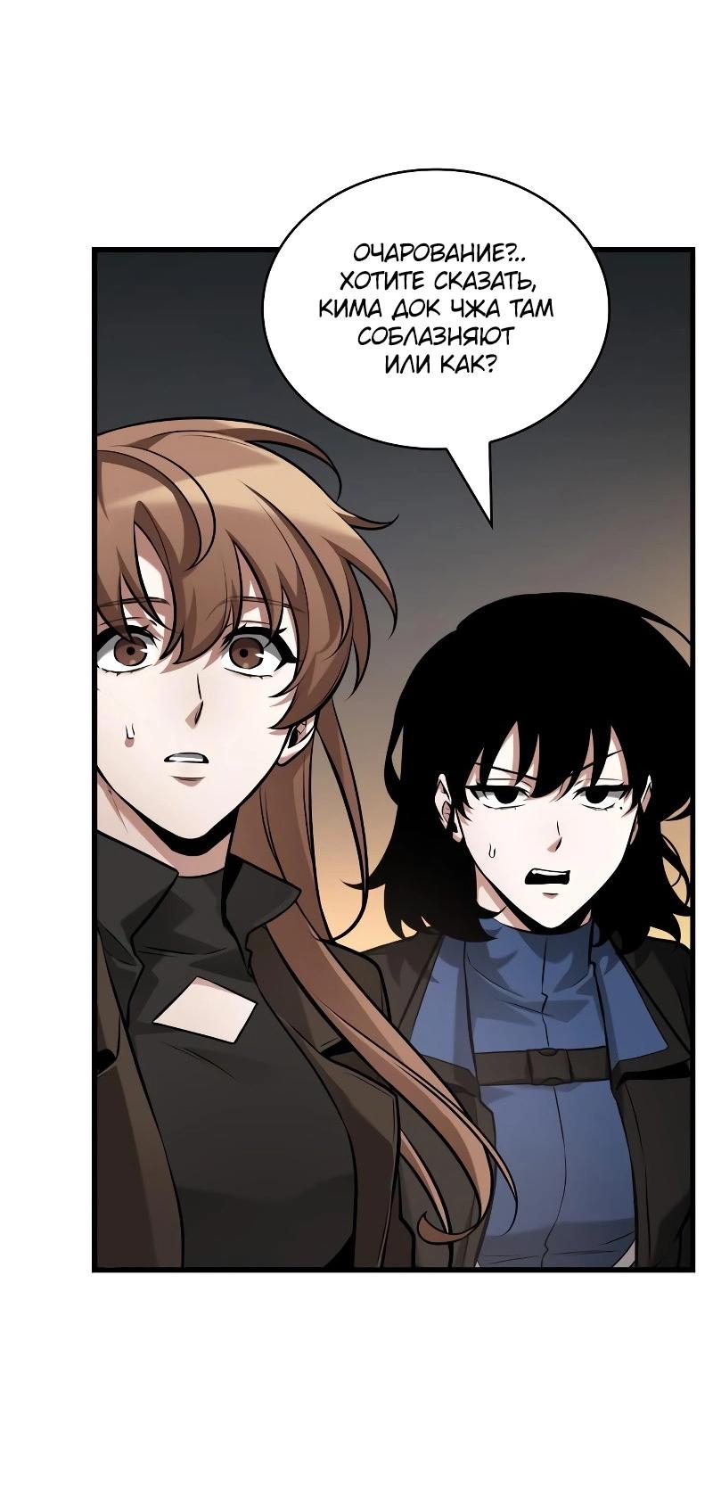 Read Всеведущий читатель The Omniscient Reader Ru Manga Online