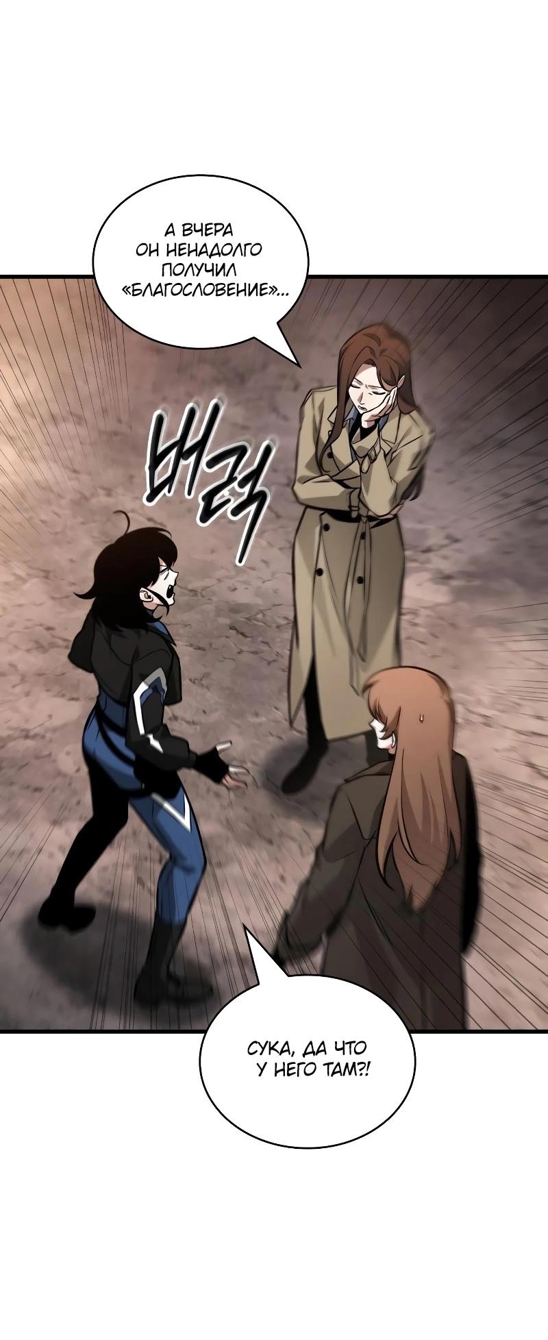Read Всеведущий читатель The Omniscient Reader Ru Manga Online