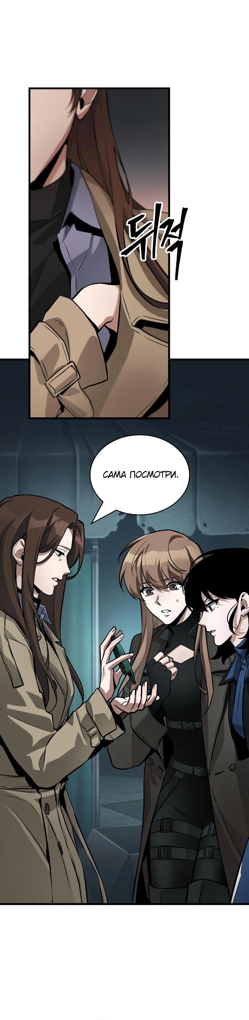 Read Всеведущий читатель The Omniscient Reader Ru Manga Online