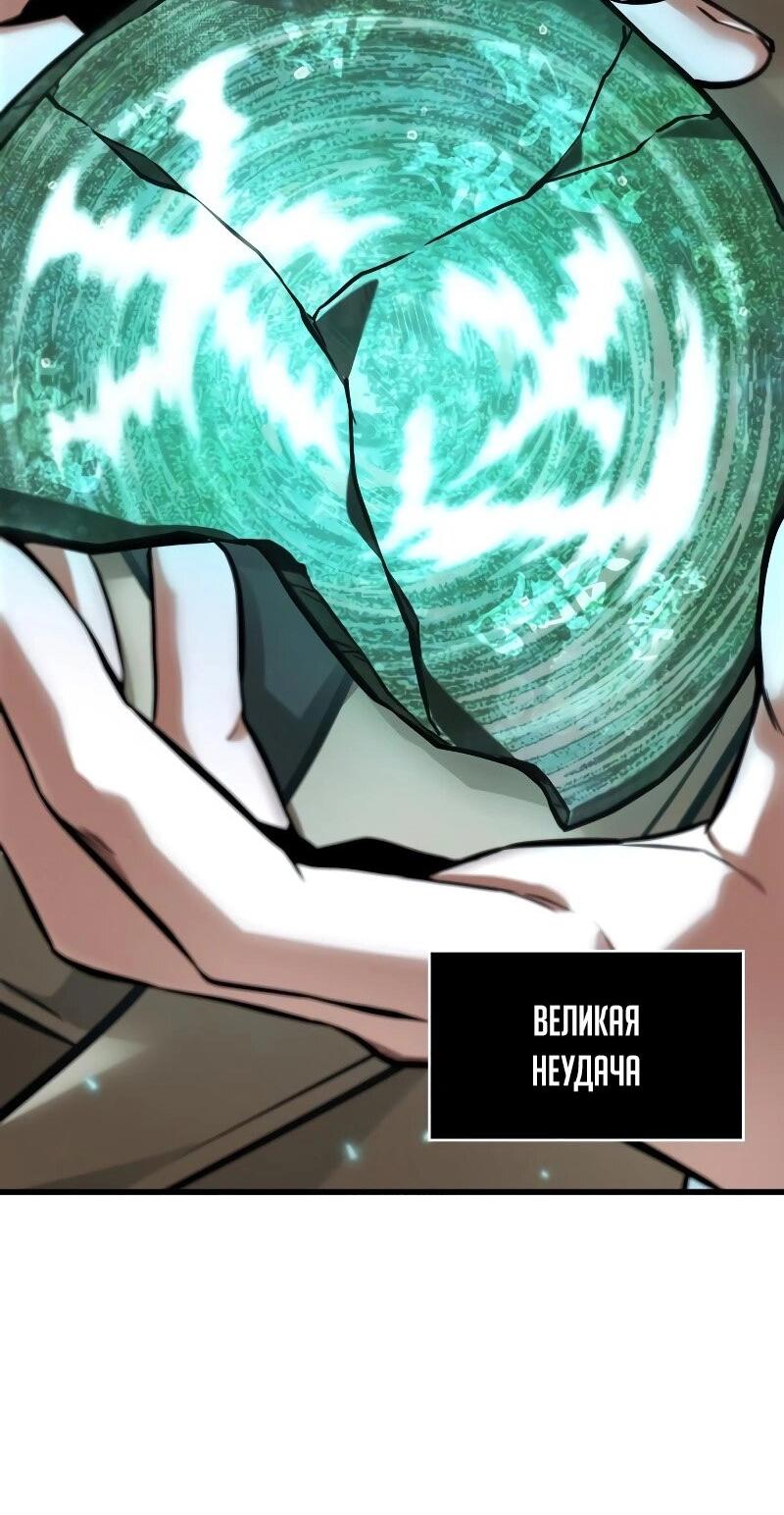 Read Всеведущий читатель The Omniscient Reader Ru Manga Online